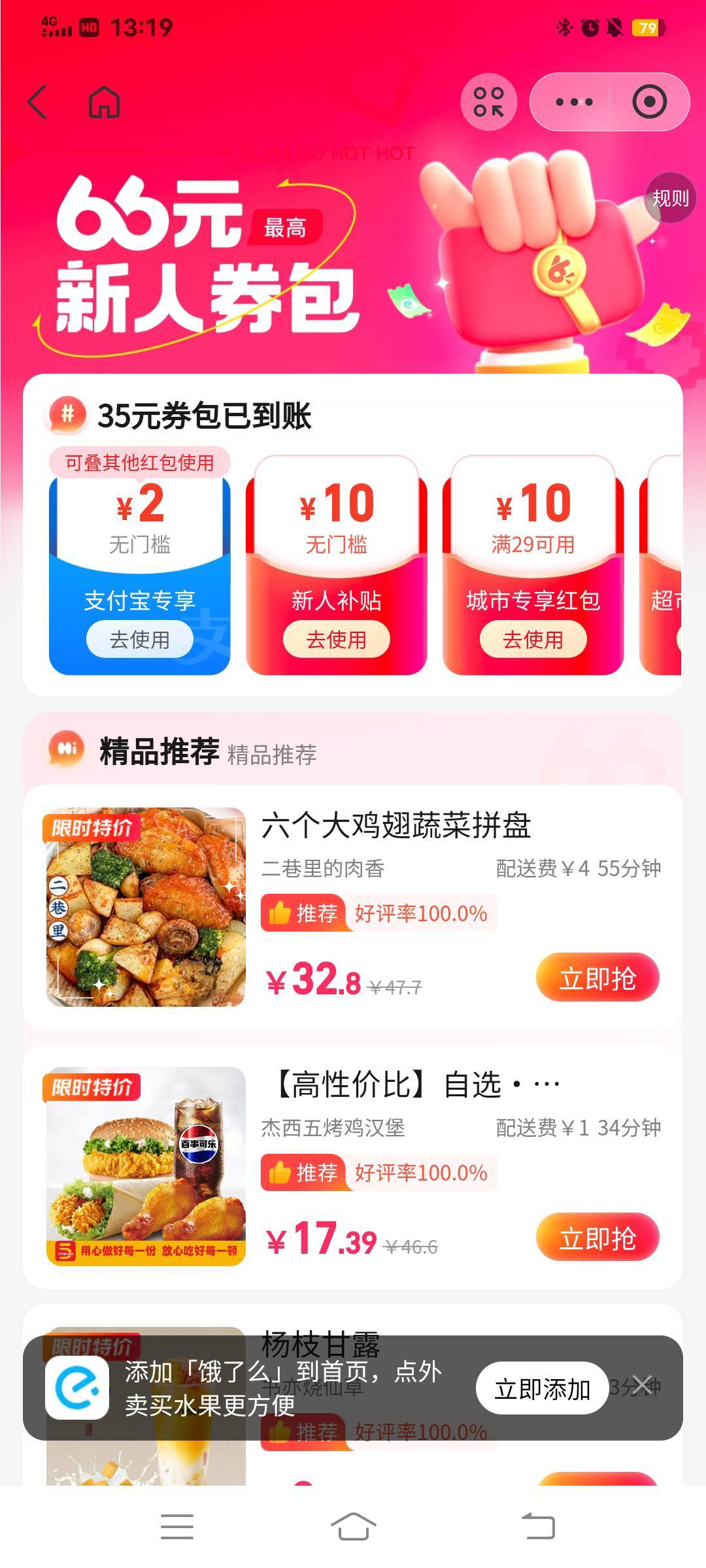 支付宝饿了么给了12，扫度小满出来的


23 / 作者:大荒 / 