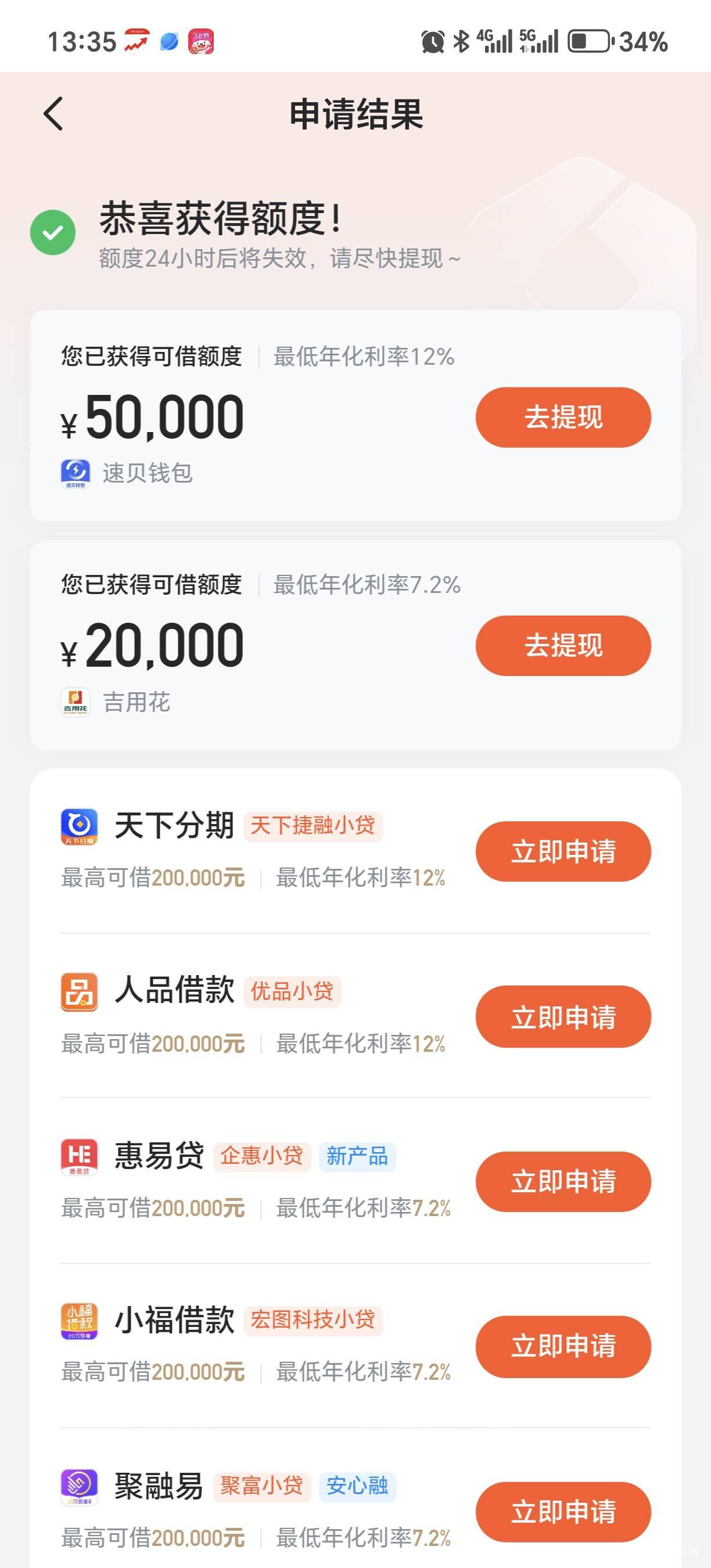 加精加精  哈啰下款，一直是贷超，今天匹配盈小花 以为出的假额度，一直等失败，结果32 / 作者:acezhan123 / 