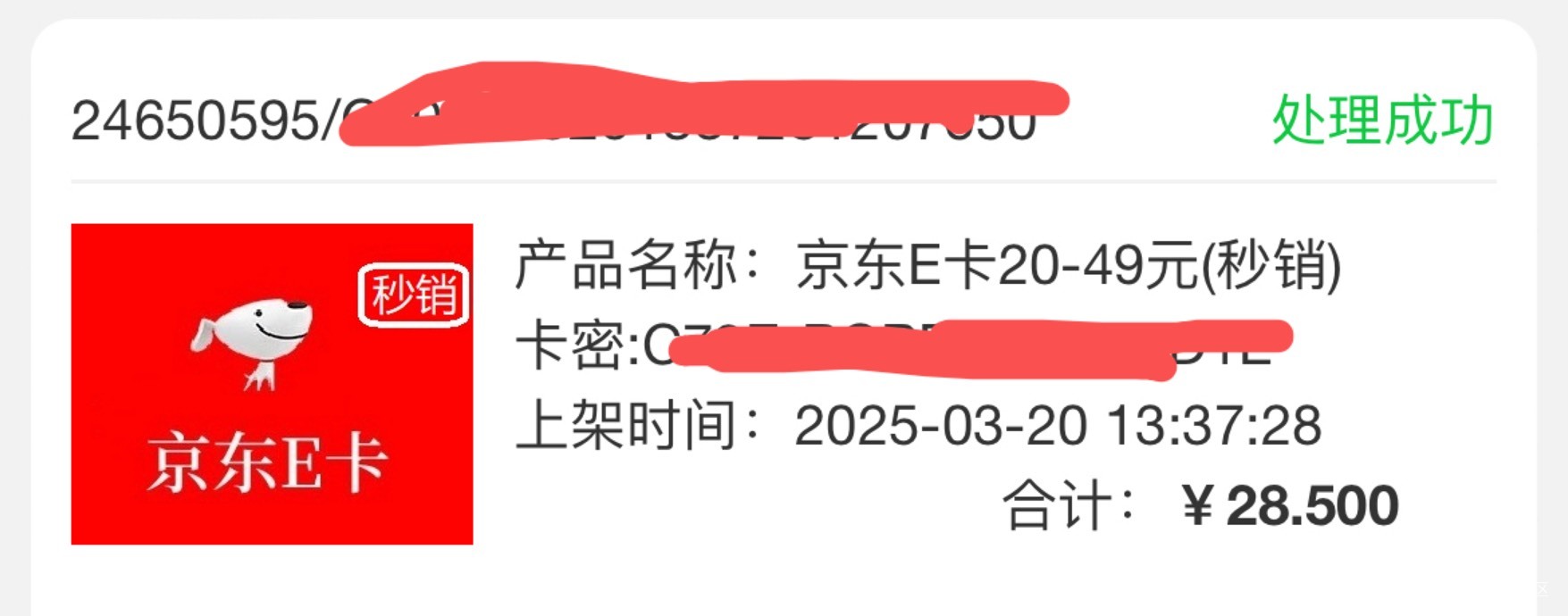 感谢老哥职工之家30e卡

7 / 作者:知了了 / 