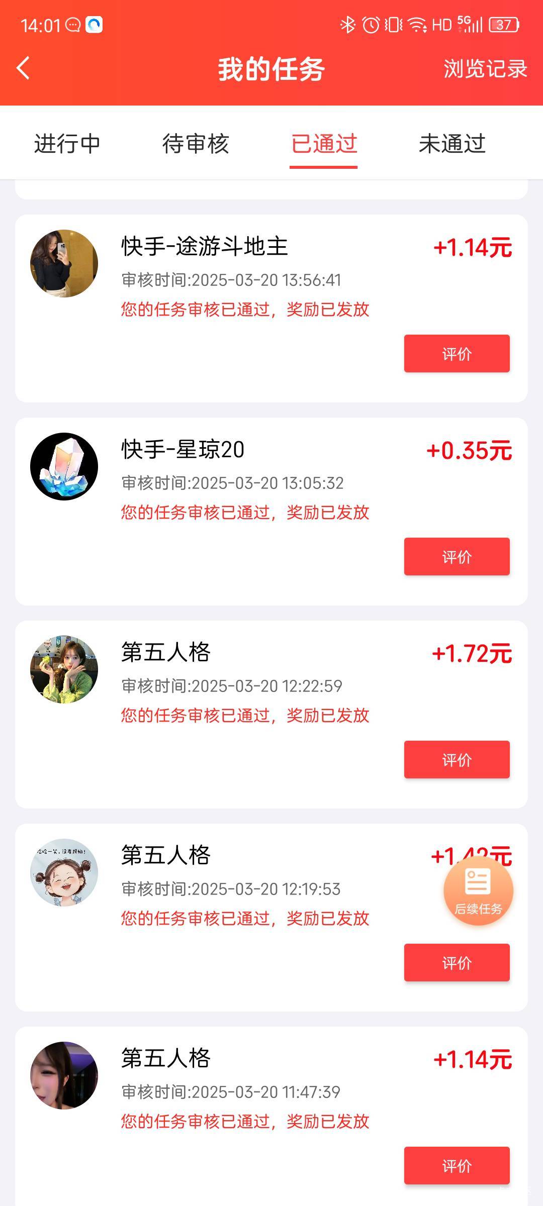 稳如亏了一瓶红牛，KS第五人格抽奖亏麻了

现在都涨到4毛多了，1毛多就做了，比打勾送15 / 作者:idkobe1568 / 