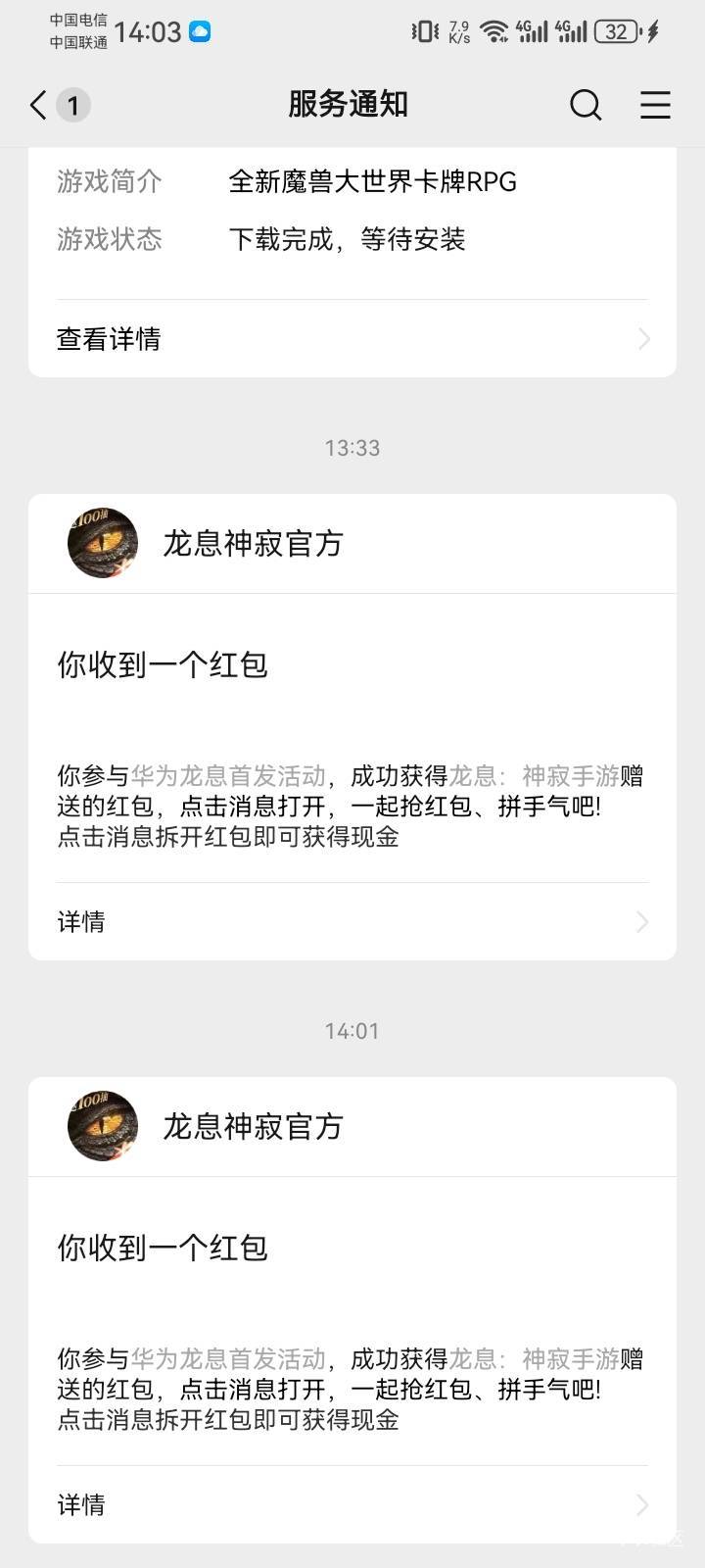 最后一个号弄完，配合华为


45 / 作者:少年与龙 / 