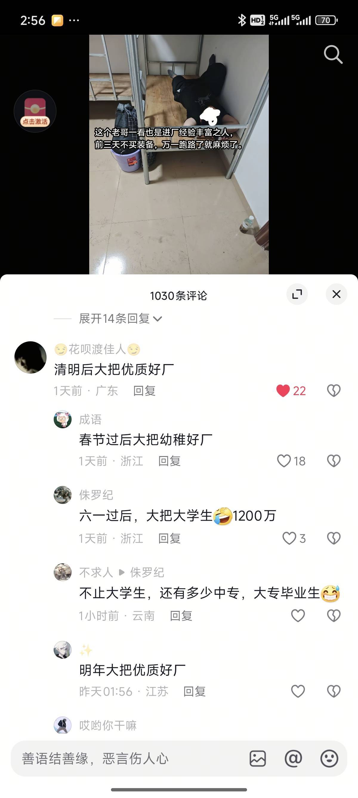 这就是大数据？抖音为啥天天给我推挂壁仔得视频？

90 / 作者:公民明年就2 / 