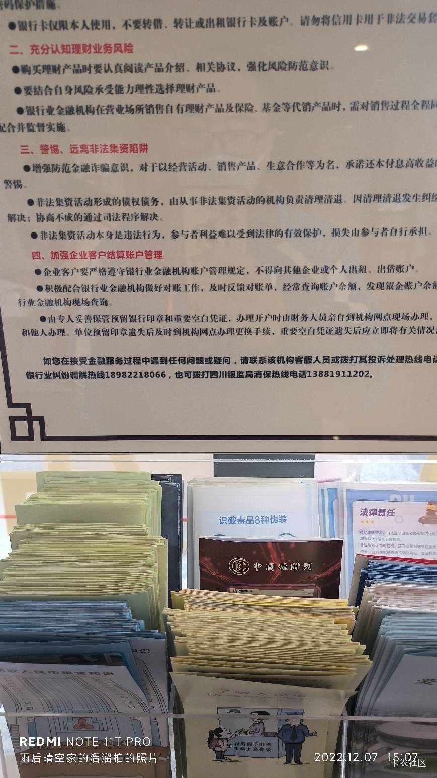 成都办农行卡真的好严格，跑了好几个网点，全是说要先拍身份证然后提交派出所审核，派27 / 作者:我家的溜溜 / 