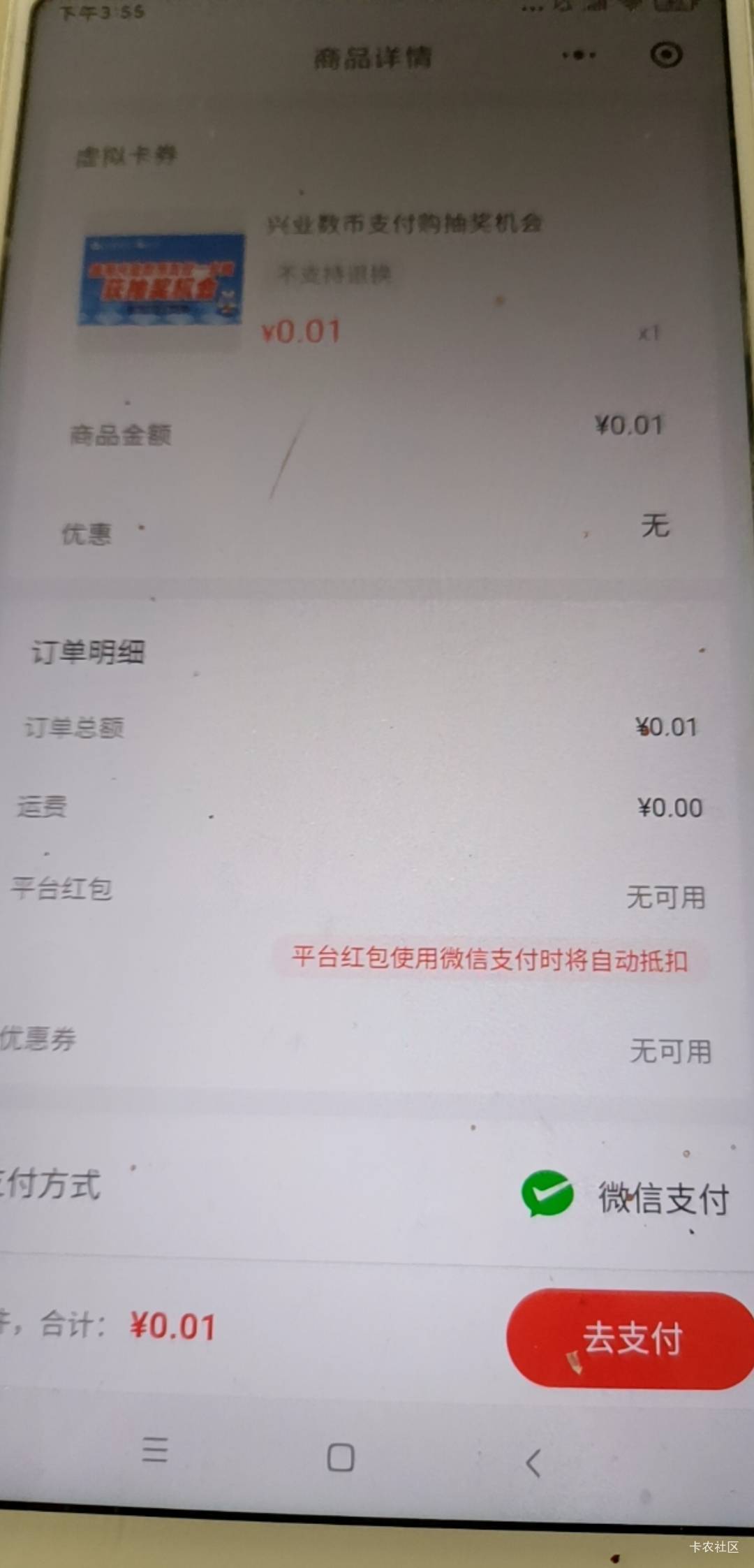 这咋支付啊？只有微支付

41 / 作者:热了上上课上课 / 