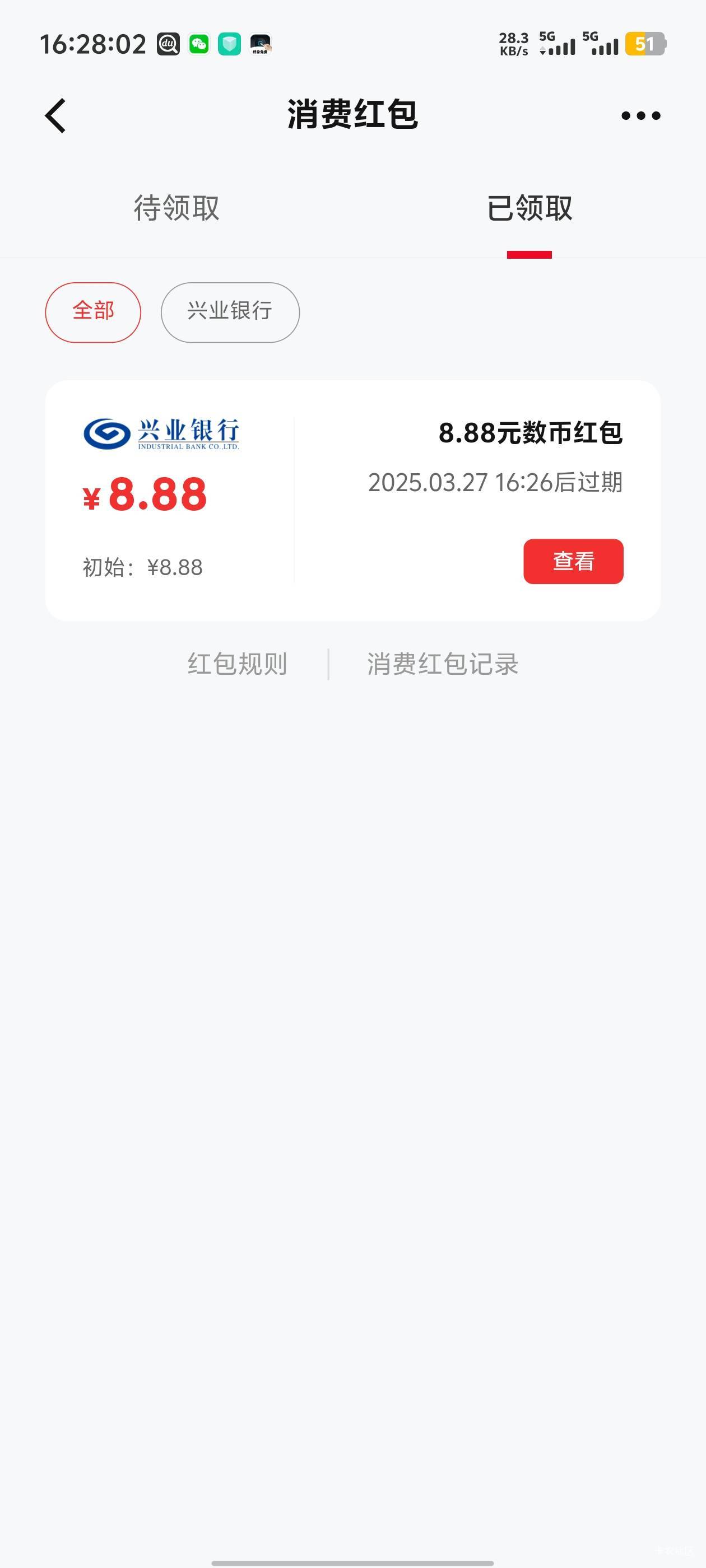 兴业还有，用四类支付的也行...



28 / 作者:卡农咚咚 / 