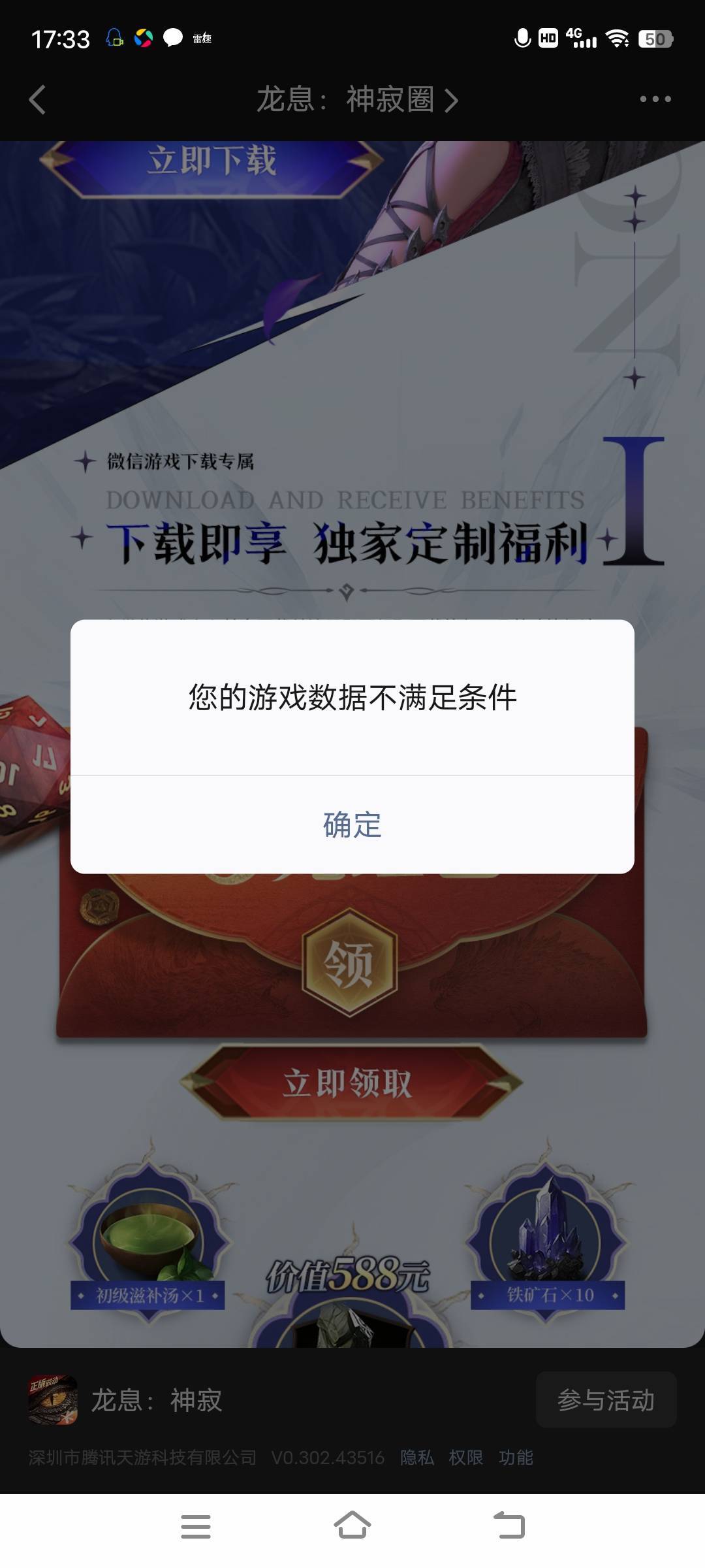 来晚了，第一个号，就领了预约2，什么都没有了



20 / 作者:杜康爱喝酒 / 