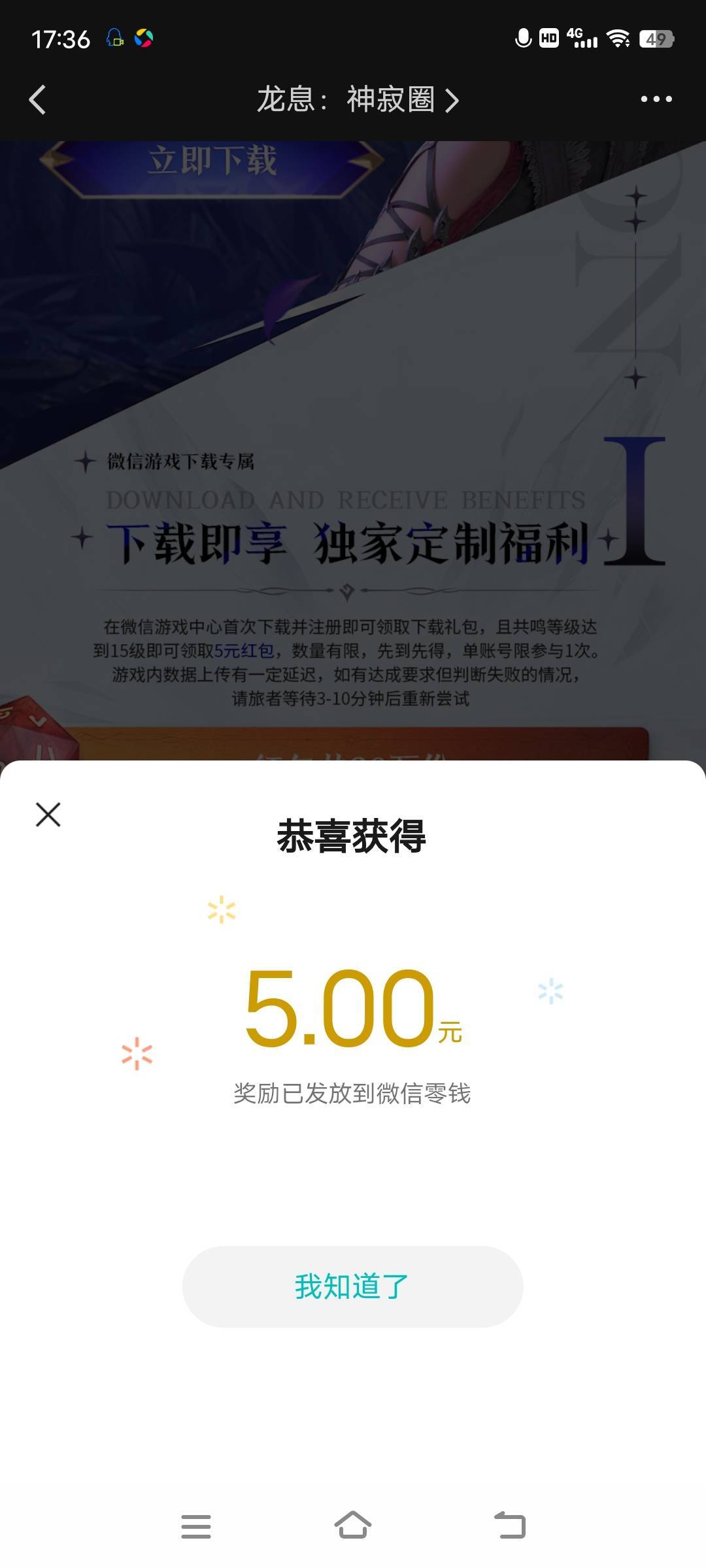 来晚了，第一个号，就领了预约2，什么都没有了



86 / 作者:杜康爱喝酒 / 