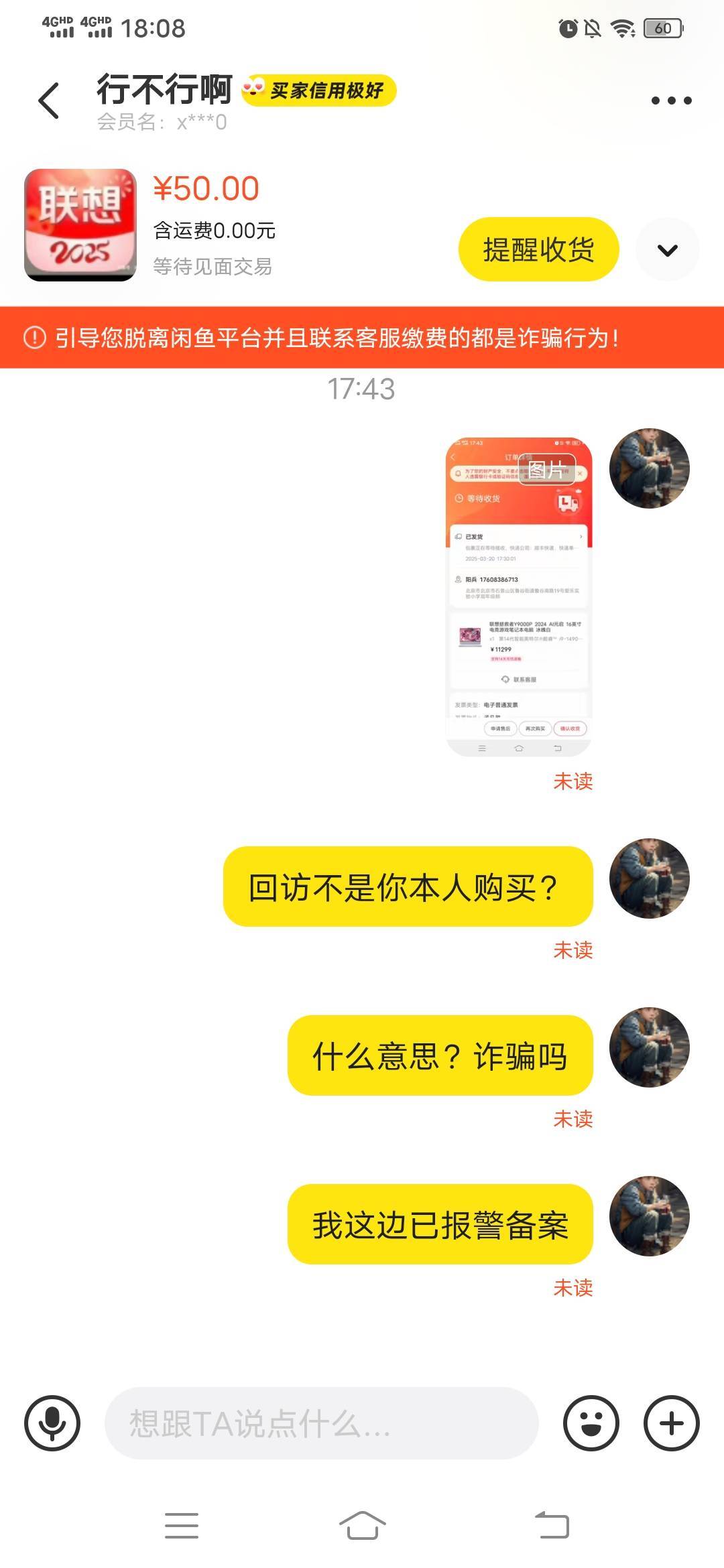 小心进去哦，辛亏通知官方拦截了

10 / 作者:伤的最深 / 