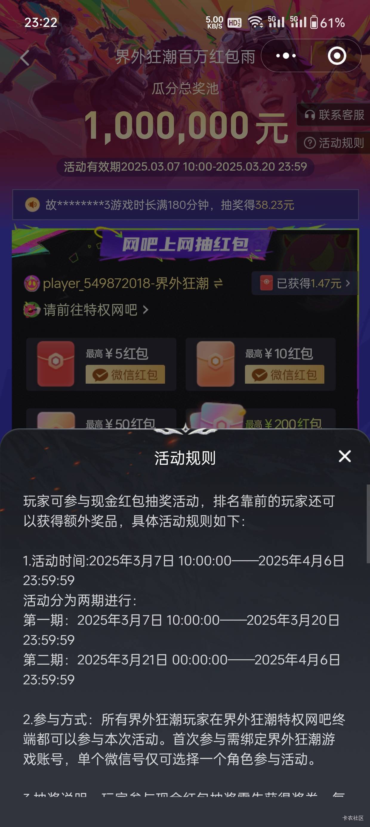 今天晚上有老哥冲吗？

83 / 作者:铭文南 / 