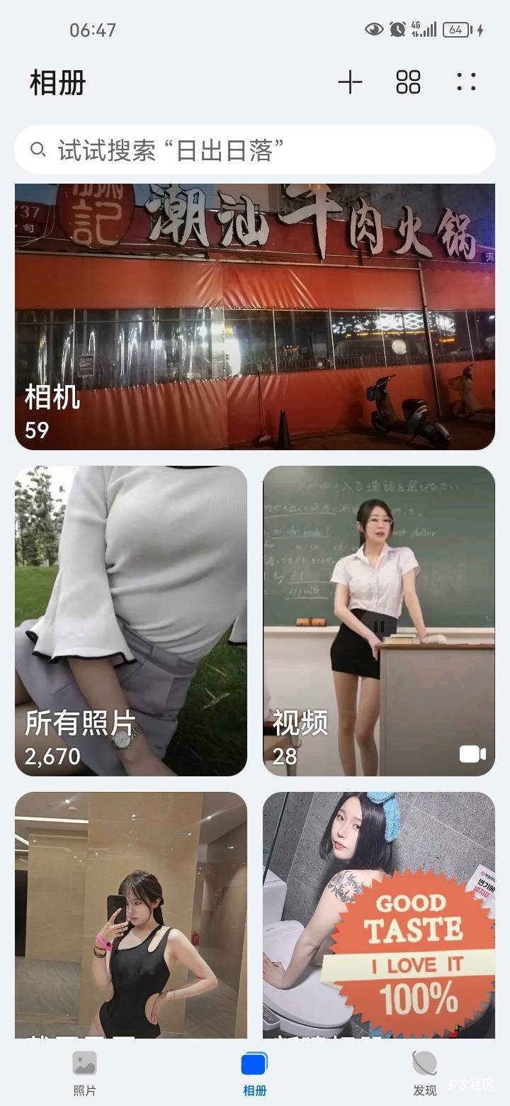 老哥们，我发现了一个奇怪的癖好。老哥帖子发的女图，我必保存。加上之前的手机，可能37 / 作者:岸上狗蛋 / 