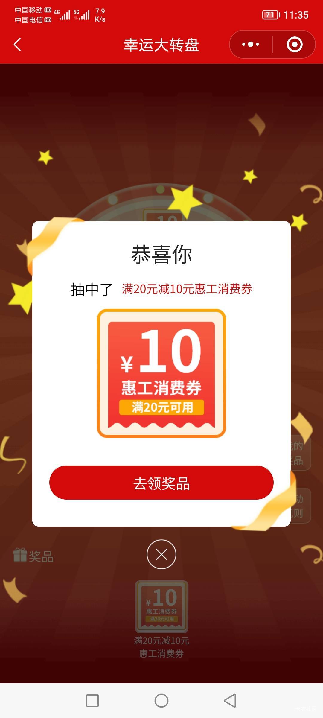 i深工阅读成了，我看有几个老哥抽到了，我也去试试结果也有
0 / 作者:无工作贷款 / 