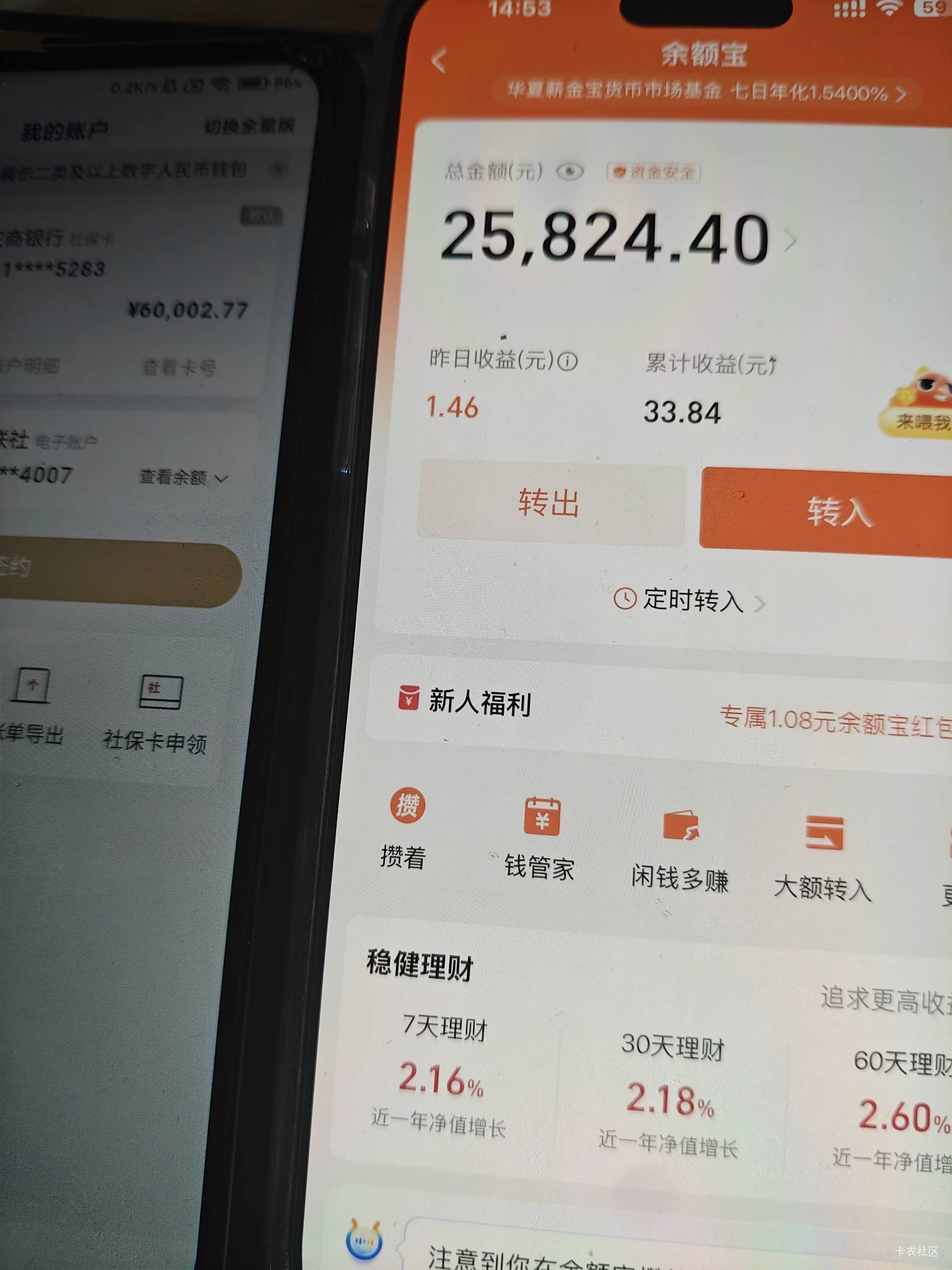 天塌了，YHK冻了还要上报反诈查收入来源，支付宝冻一个月。就剩vx几百块了

97 / 作者:平安福气 / 