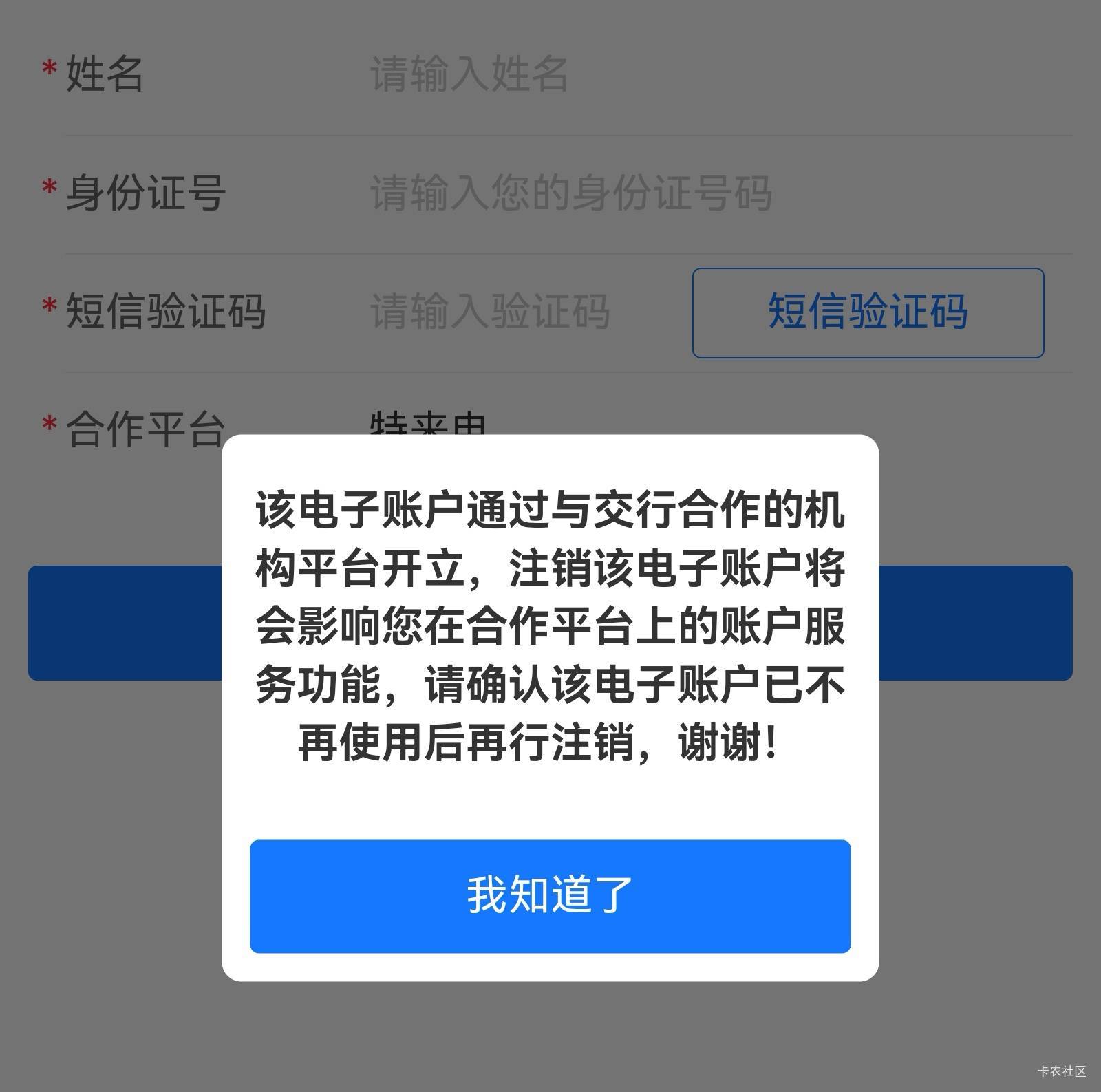 交通这张志福商贸终于注销成功了，原来这么简单占我名额～


71 / 作者:武大郎AK47 / 