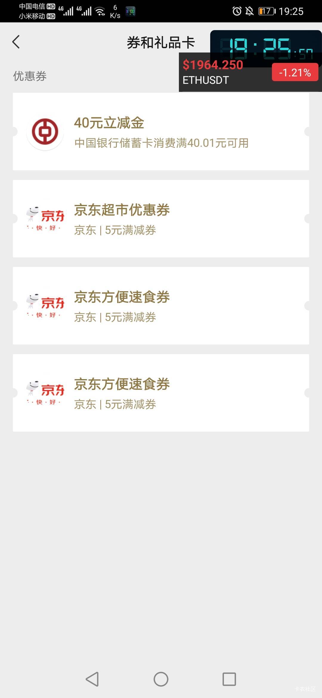 湖南中行绑卡 是周五发吗一点动静也没有
50 / 作者:勇往直前8688 / 