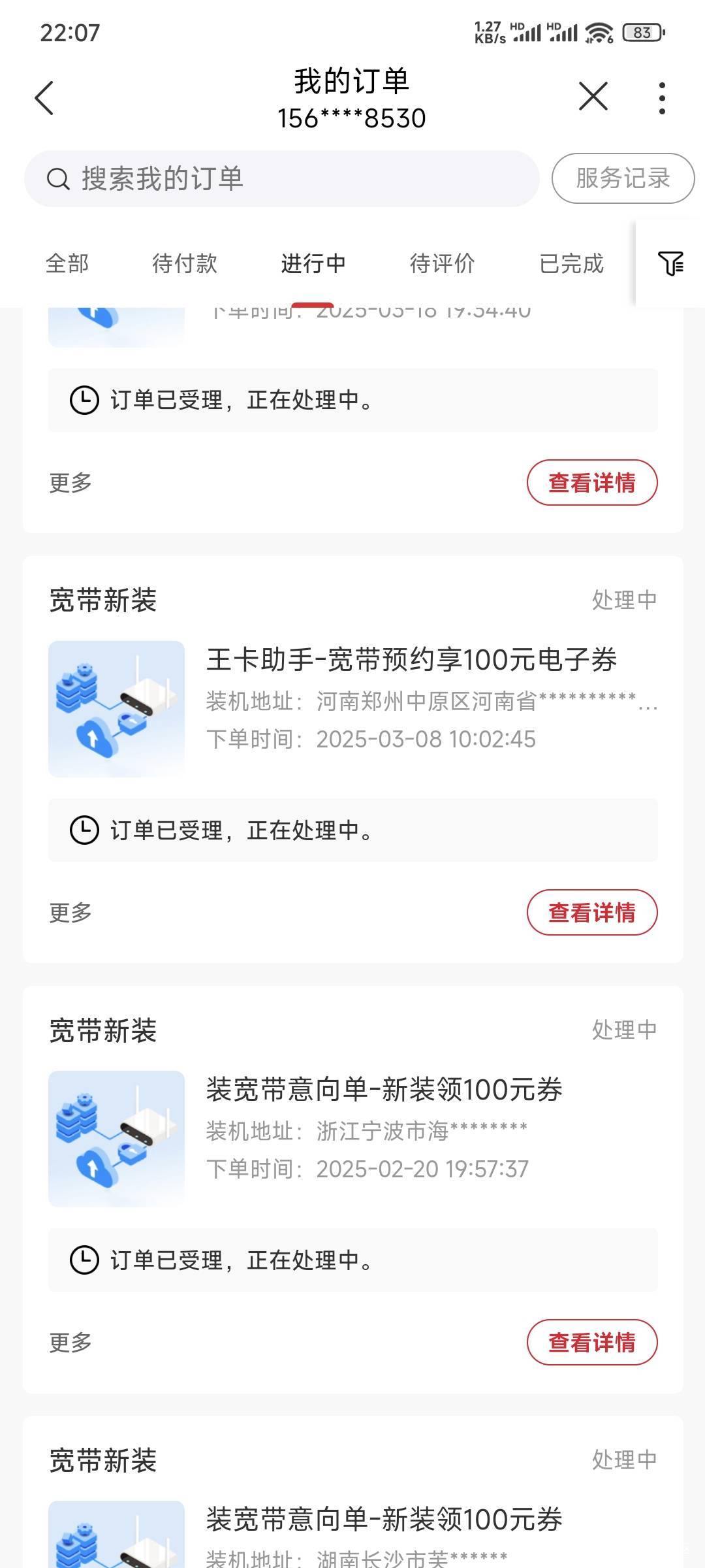 靠嫩娘！宽带约了四个入口（支付宝 王卡 抖音 联通app）都不给

60 / 作者:乔乔Aa / 