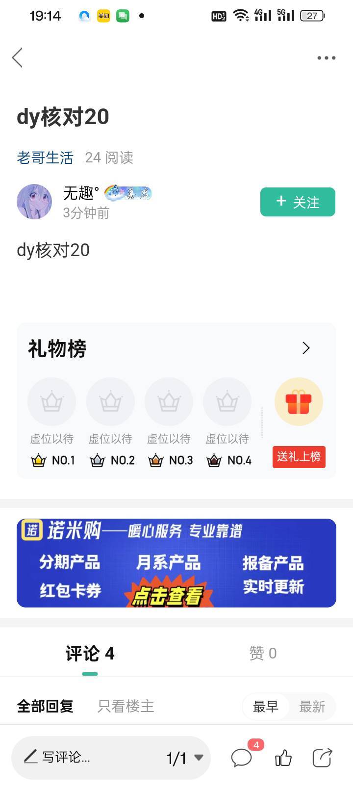 管理 卡农110 出来封号 气死了 可算找到他了 他要不说话不发帖子也就算了 骗我就骗了81 / 作者:买辣椒也用券 / 