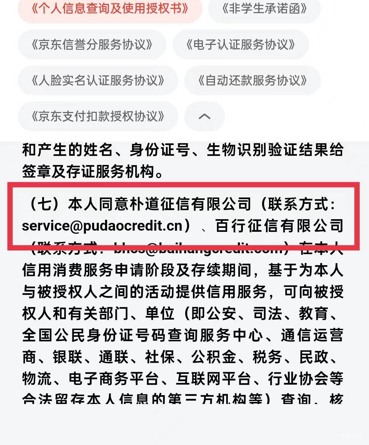 白条查的是百行征信啊，还清几年了不给开，东子这个b崽子18 / 作者:圭円 / 