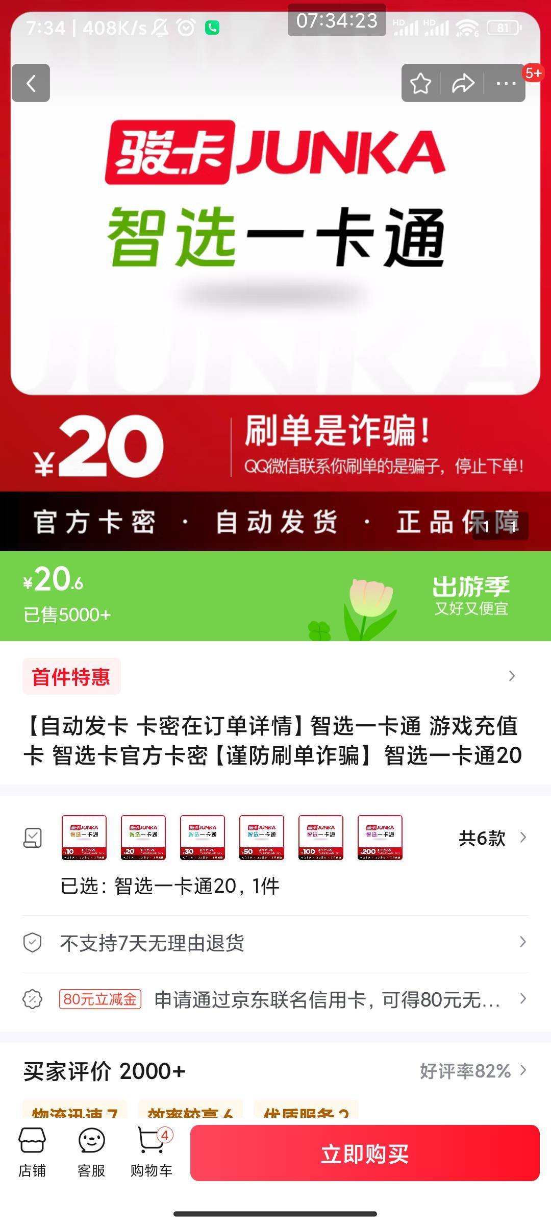 老哥们，指教下，买了这个怎么变现？

78 / 作者:六户习习门 / 