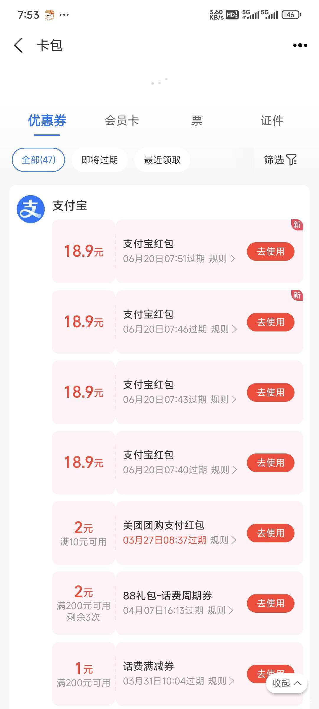 6个号只有四个号有，

56 / 作者:乔乔Aa / 