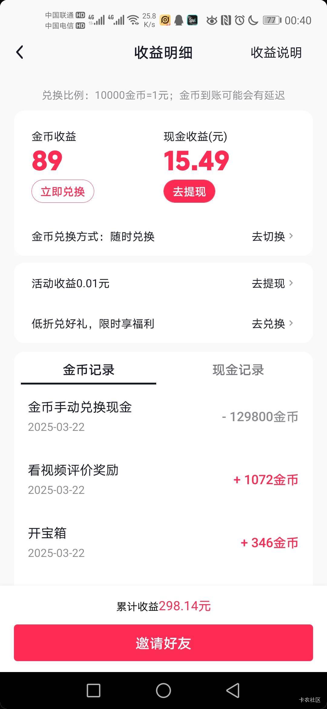 兴业是不是拉黑，几年没抽中过了



91 / 作者:蒲公英211 / 