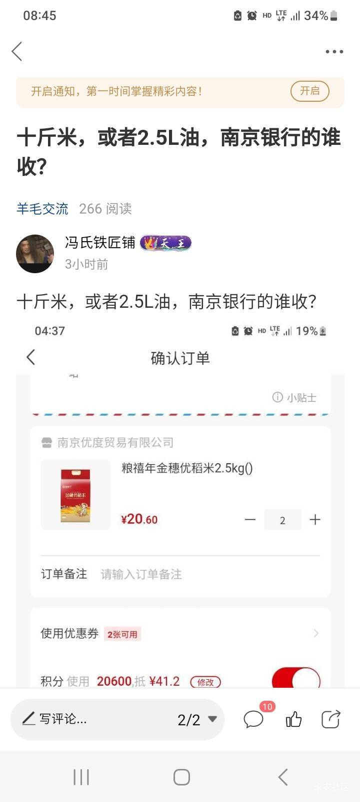 南京银行10斤米，或者2.5l油，有需要收的联系？


5 / 作者:冯氏铁匠铺 / 