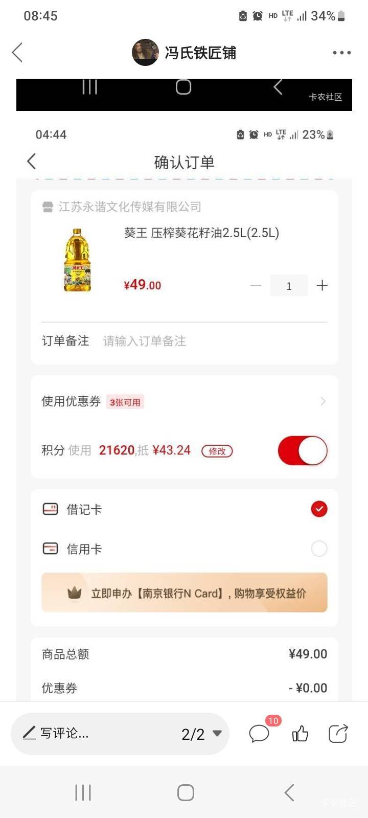 南京银行10斤米，或者2.5l油，有需要收的联系？


17 / 作者:冯氏铁匠铺 / 