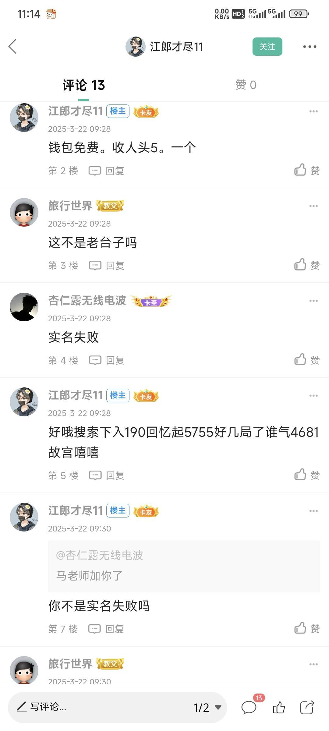 这个拉艾斯的马老师是不是pz？




99 / 作者:乔乔Aa / 