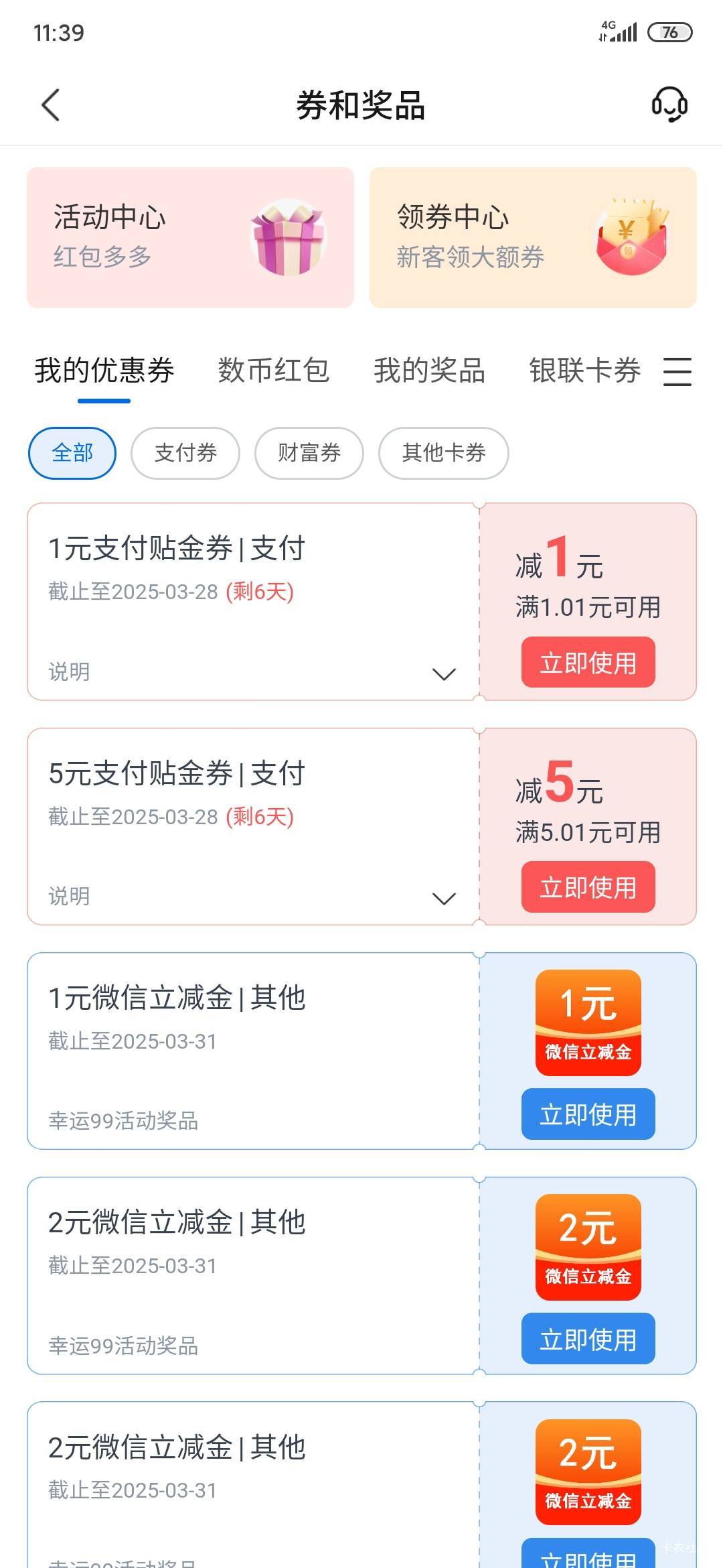 六大毛20 / 作者:不伦不类很正经 / 