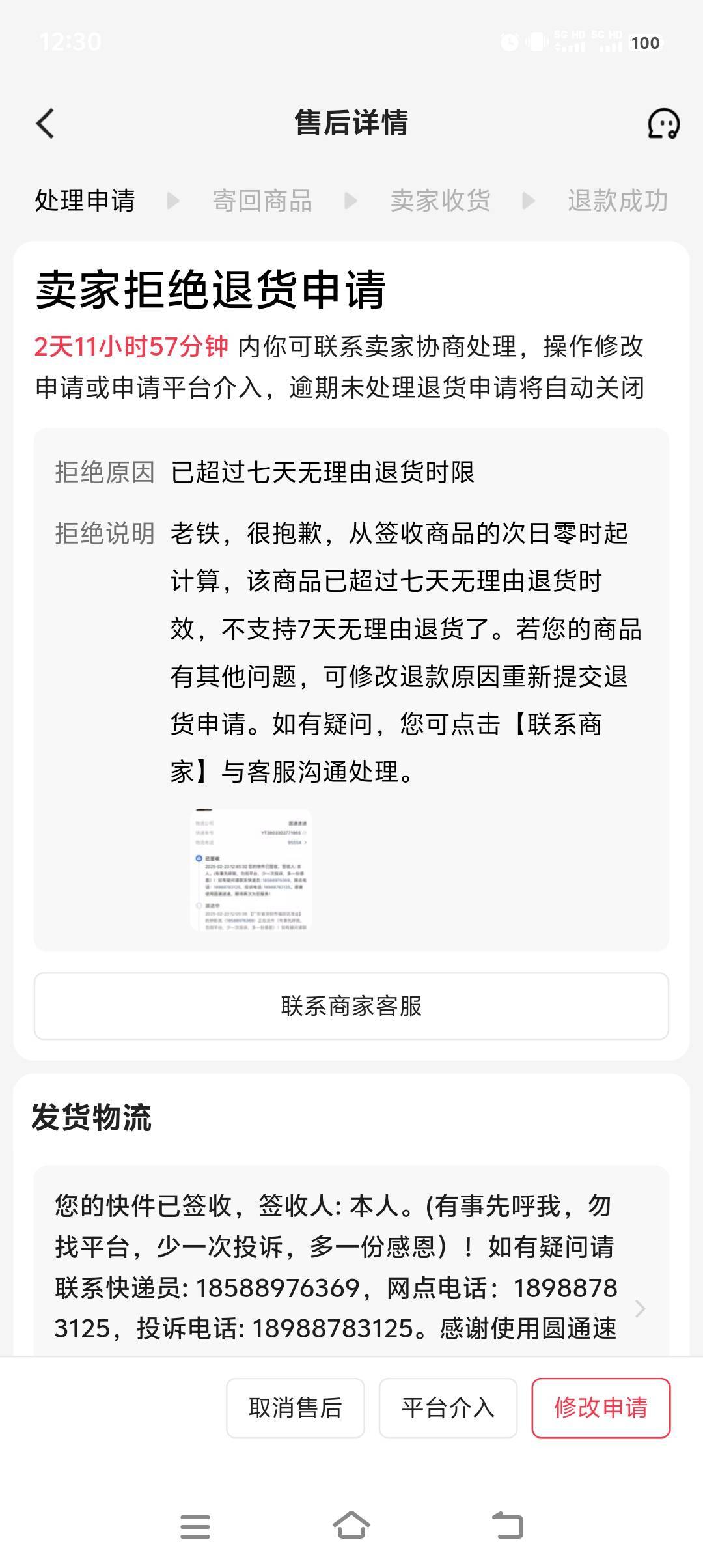 快手先用后付能拖多久，有经验的老哥说说，退货退款已经拖了一个月了，从上月22到今天34 / 作者:无所畏惧gg / 