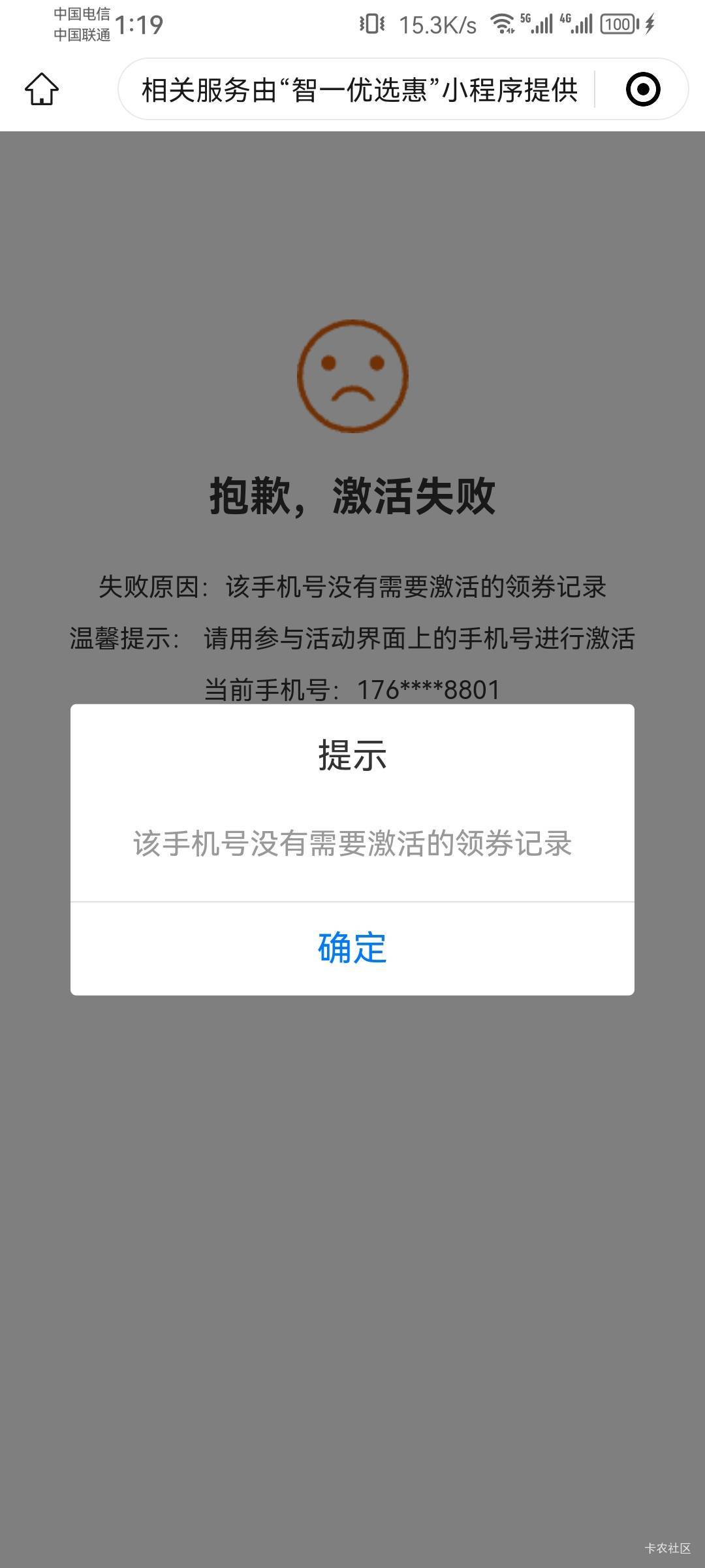 老哥们，这怎么搞，老农甘肃一元秒杀我为啥领不了，手机号填的一样的啊，我要去找客服67 / 作者:钢叭嘚 / 