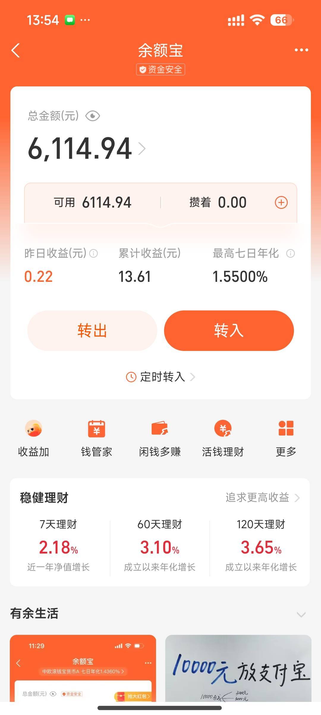 一个多月前存了6100 一个月后还是6100 每天买烟槟榔吃饭开房至少100多毛 不上班纯薅羊4 / 作者:⁣⁣草莓君 / 