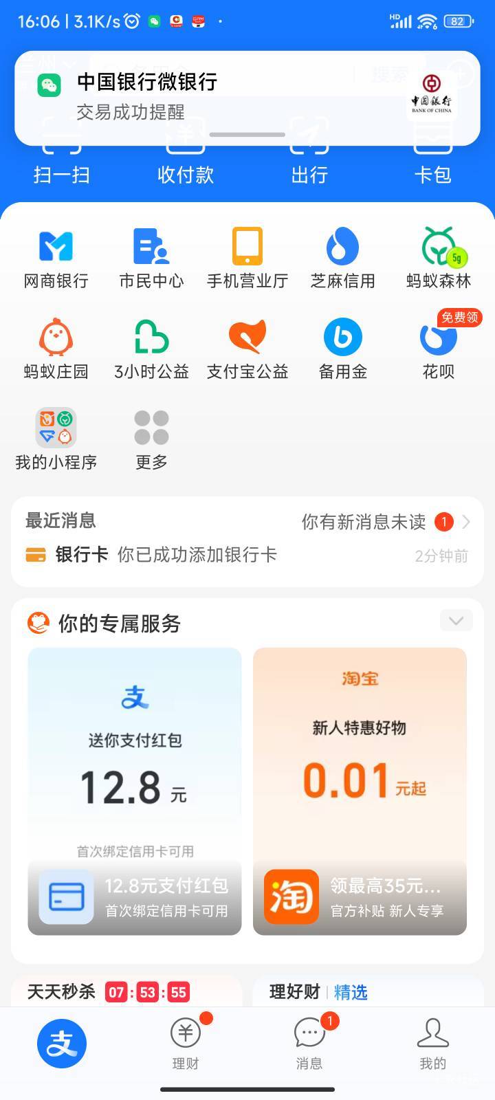 zfb大号xyk红包 提示是要首绑 但是确定 以前绑过 自测


82 / 作者:旧約 / 