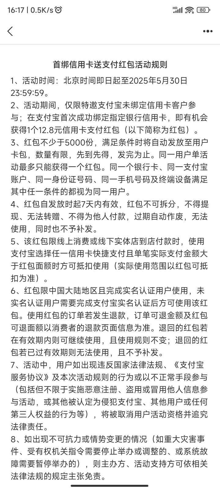 zfb大号xyk红包 提示是要首绑 但是确定 以前绑过 自测


99 / 作者:旧約 / 