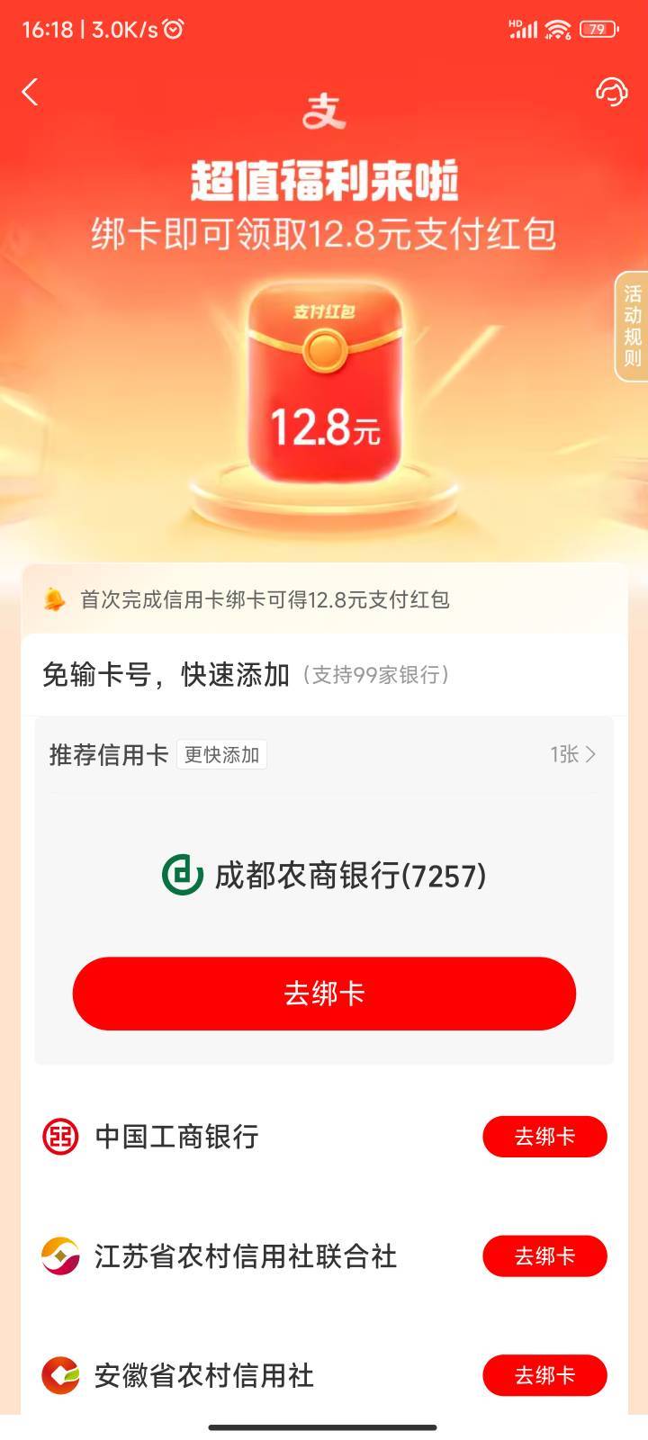 zfb大号xyk红包 提示是要首绑 但是确定 以前绑过 自测


69 / 作者:旧約 / 