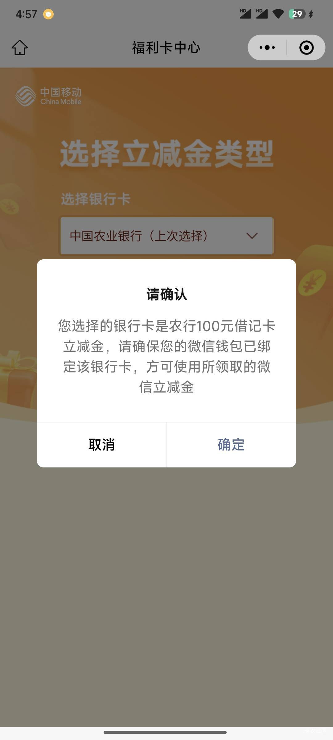 移动果然24小时一到就可以领了，昨天频繁今天频繁的都可以。



55 / 作者:吾儿霸气苟 / 