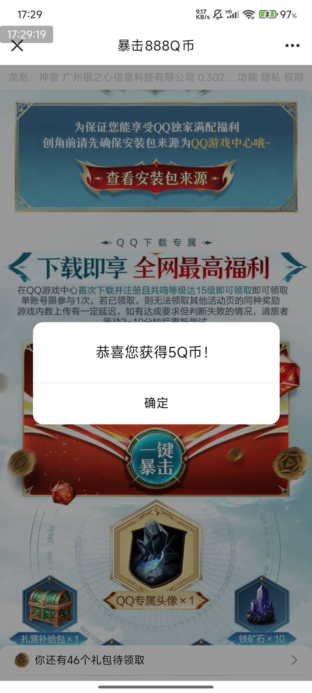 龙息，q区，无聊就去耍一下

https://youxi.gamecenter.qq.com/m/act/3f89539b857da6155 / 作者:光记 / 