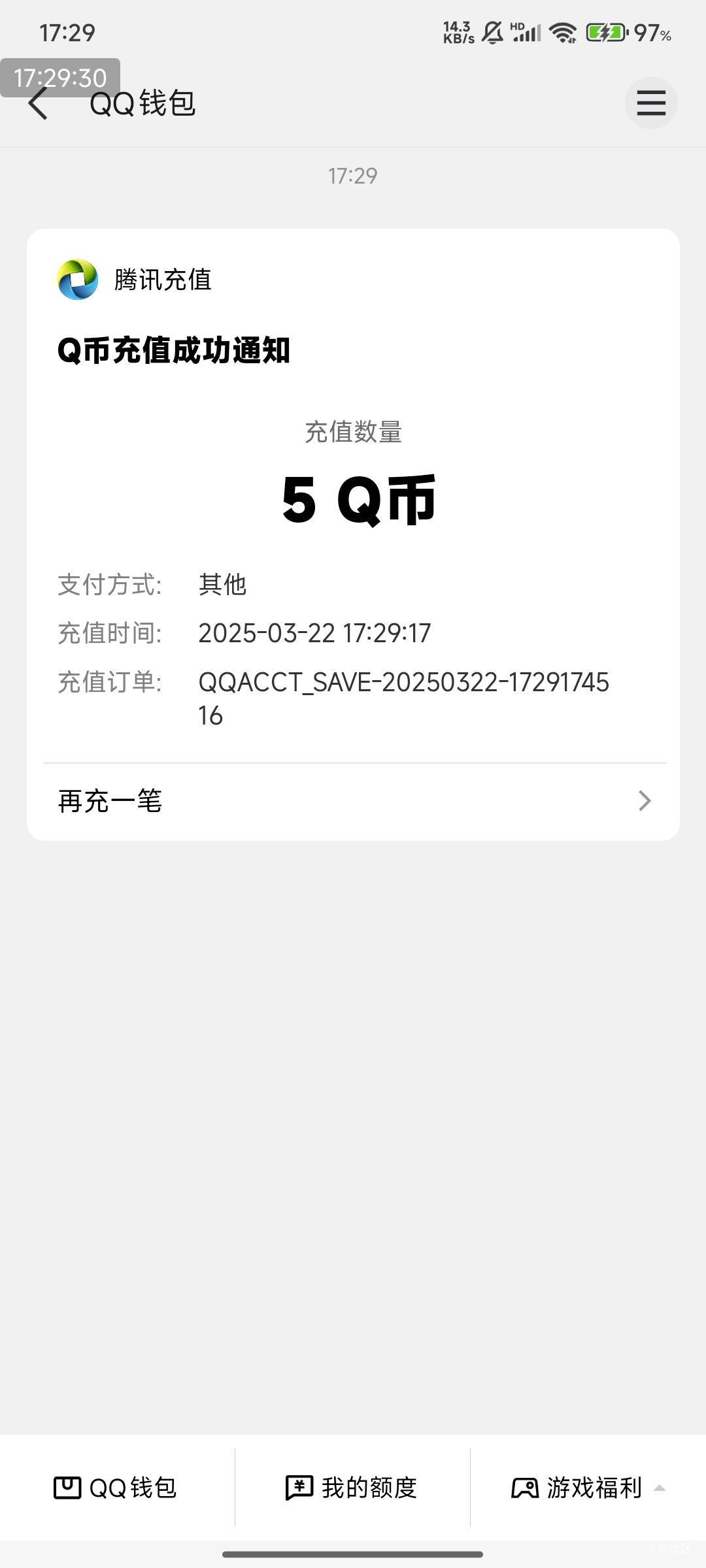 龙息，q区，无聊就去耍一下

https://youxi.gamecenter.qq.com/m/act/3f89539b857da6178 / 作者:光记 / 