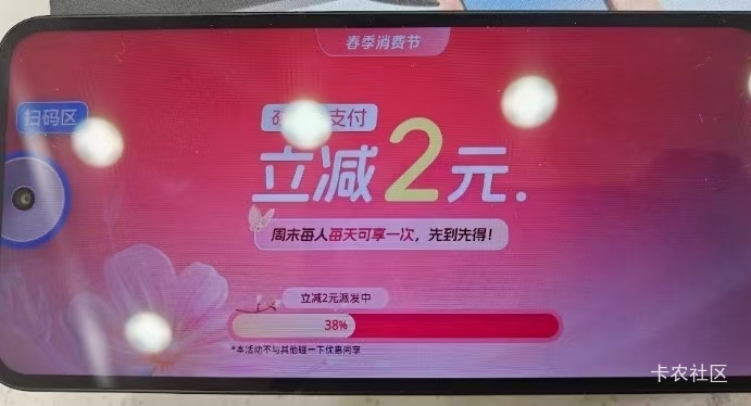 碰一碰今天立减2，可以叠加中信2，冲老哥们

10 / 作者:卡农从不缺人才 / 