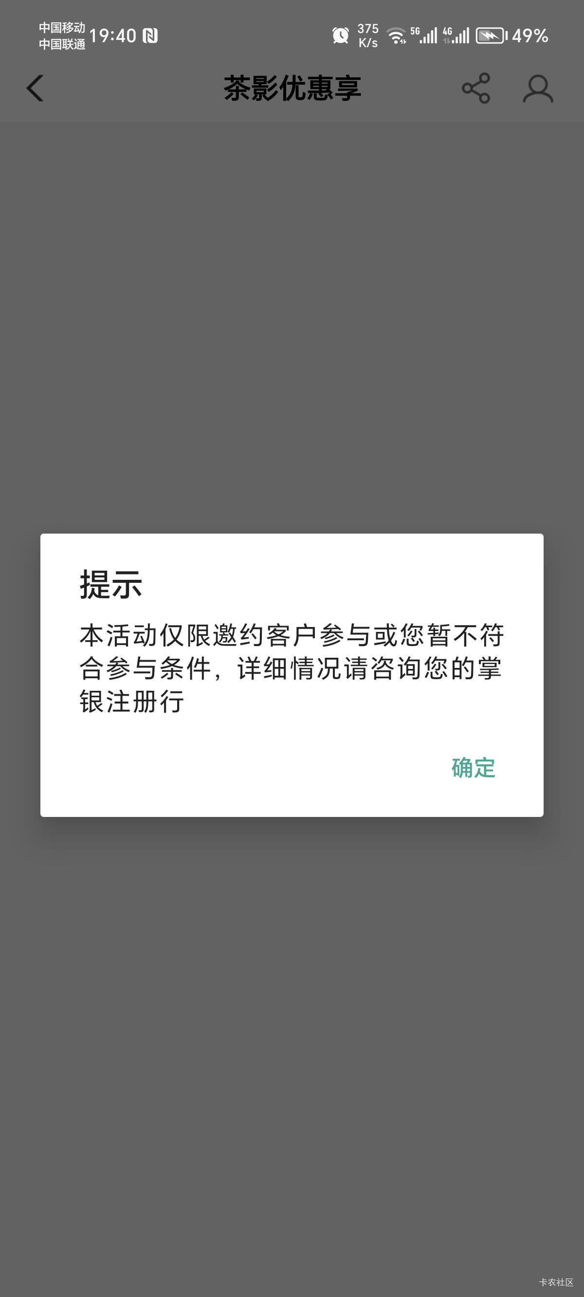 老农之前买的瑞幸咖啡，还没领呢，现在特邀进不去了怎么办啊？

75 / 作者:火星万能的地瓜 / 