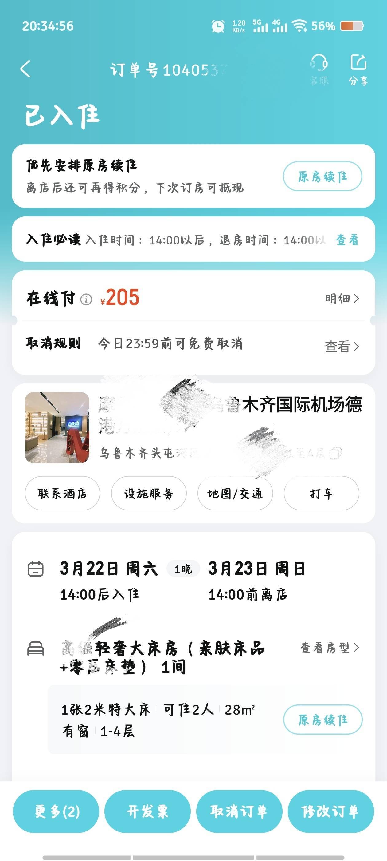 兄弟们   刚忙完  有毛吗


47 / 作者:倚门望行人 / 