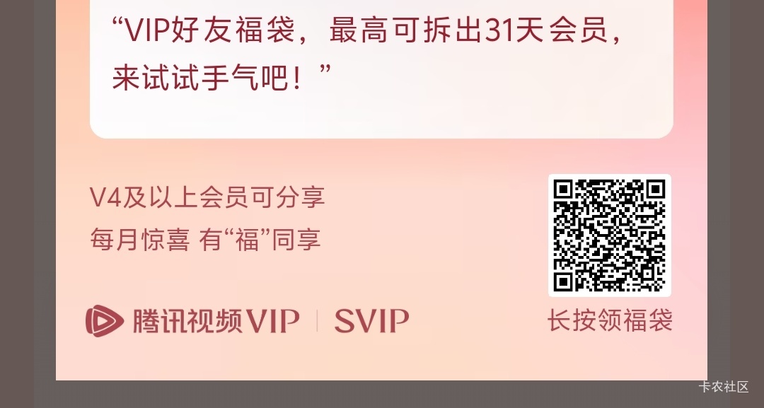 那个老哥能发了腾讯视频福袋求了想看动漫了
30 / 作者:初来炸道L / 