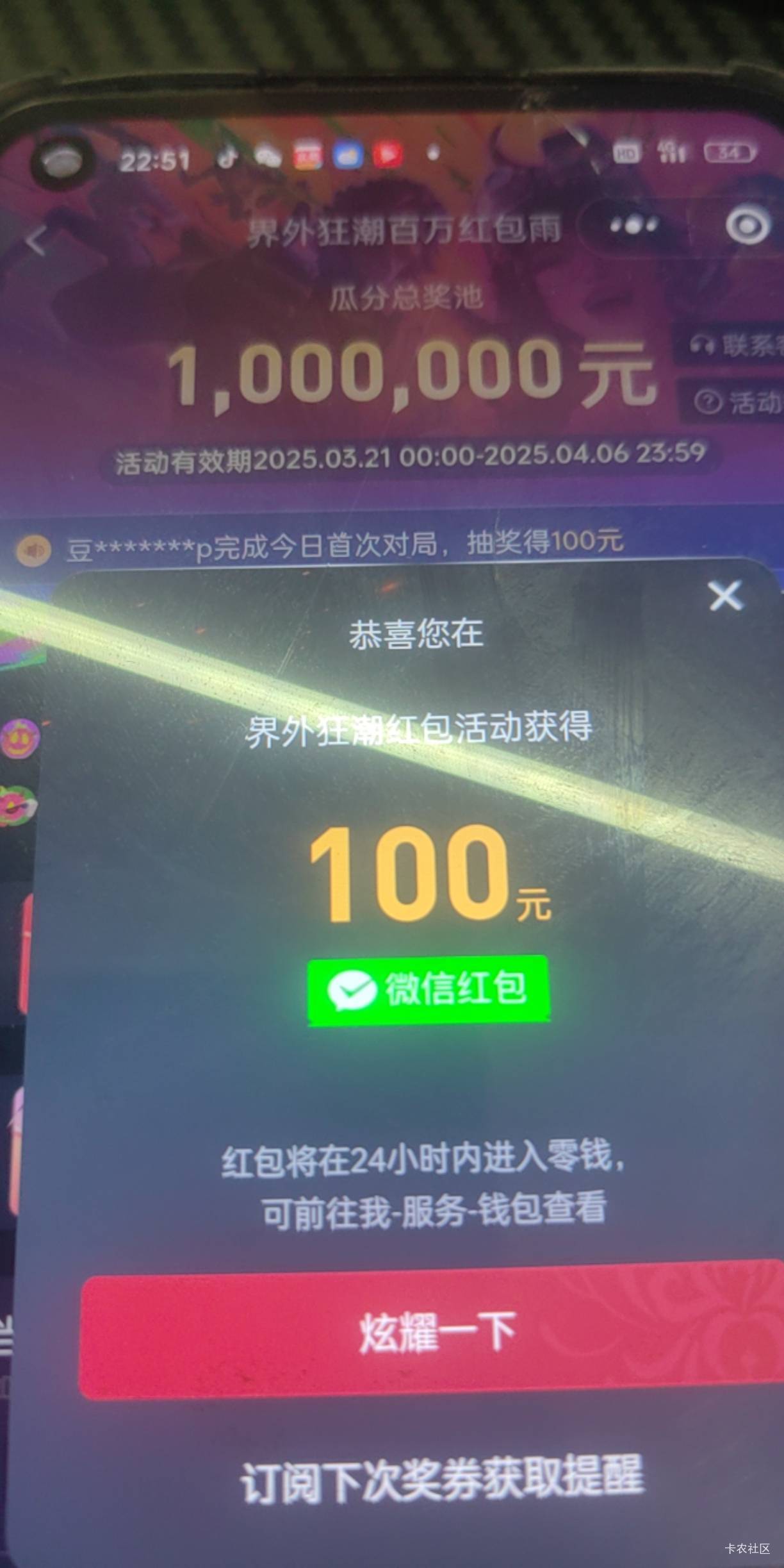 还是界外有东西啊永劫没有 ，自己的号才中的 界外余同1次

20 / 作者:111ghjj / 