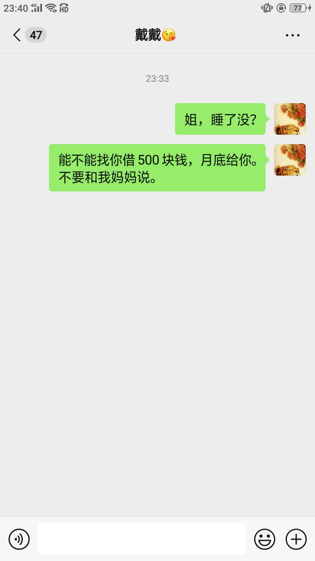 半夜洗白9.8k，姐姐贷，不知审核过不过啊。

67 / 作者:风霜罢了 / 