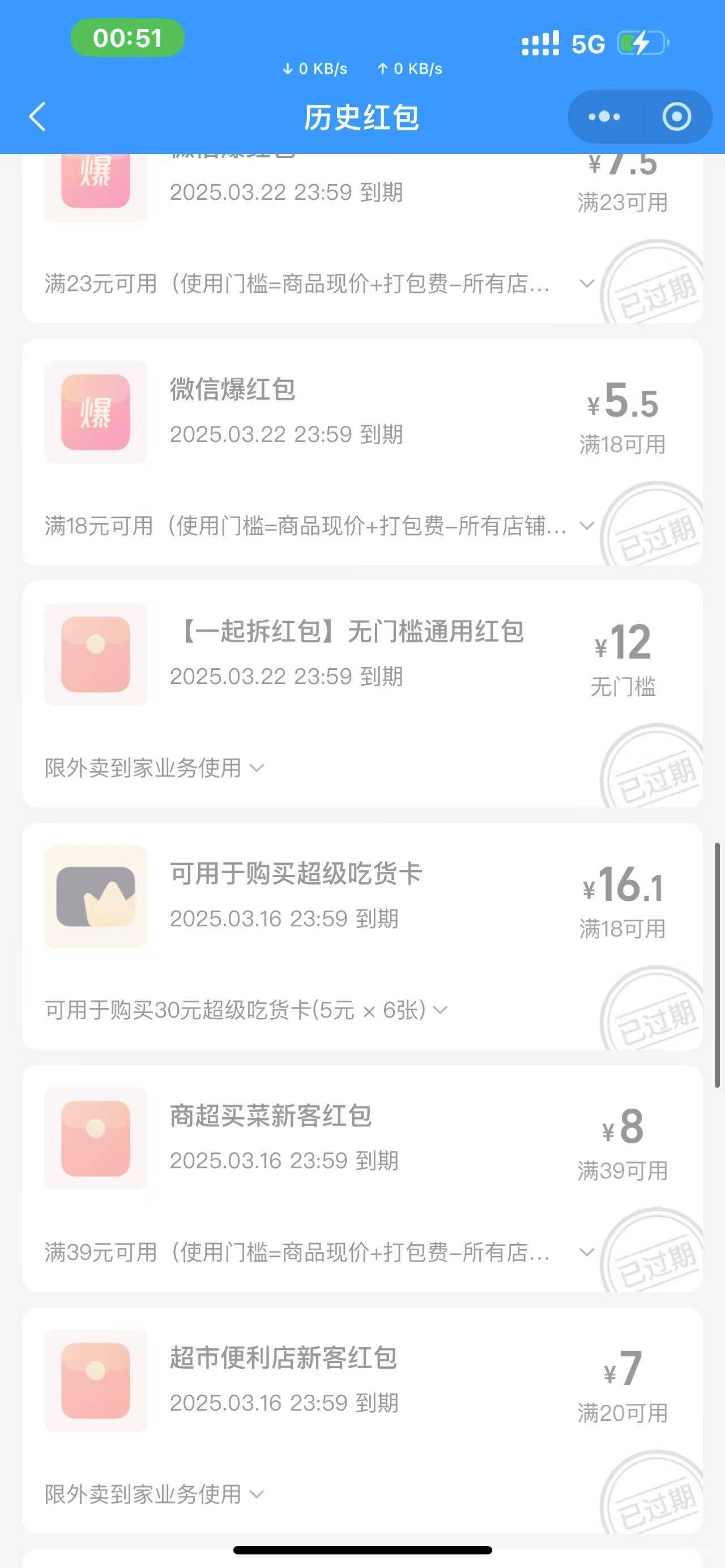 老哥们 夜班保安白天睡过头2张饿了么过期了，好想哭


23 / 作者:差池1 / 