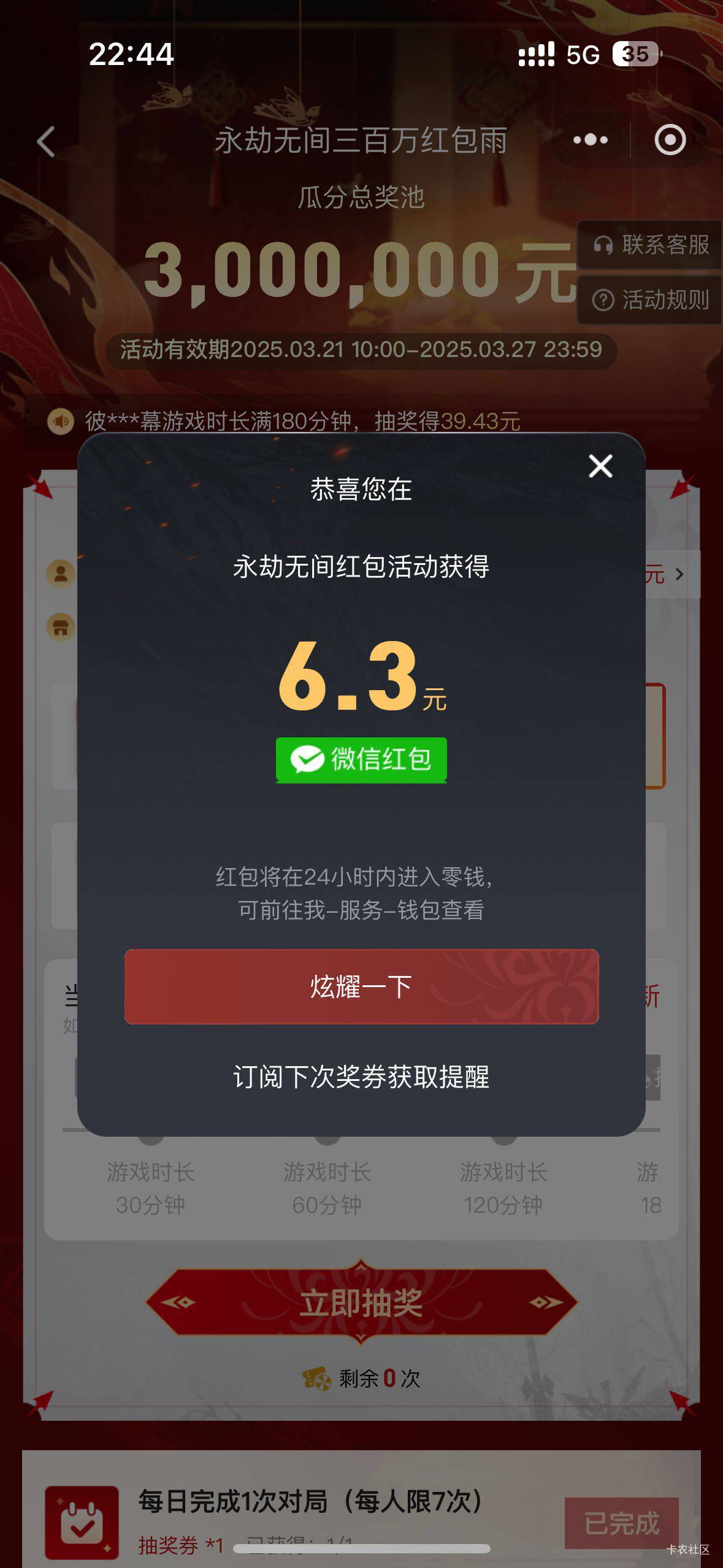 狂潮小水，要的



51 / 作者:华子拍华子 / 