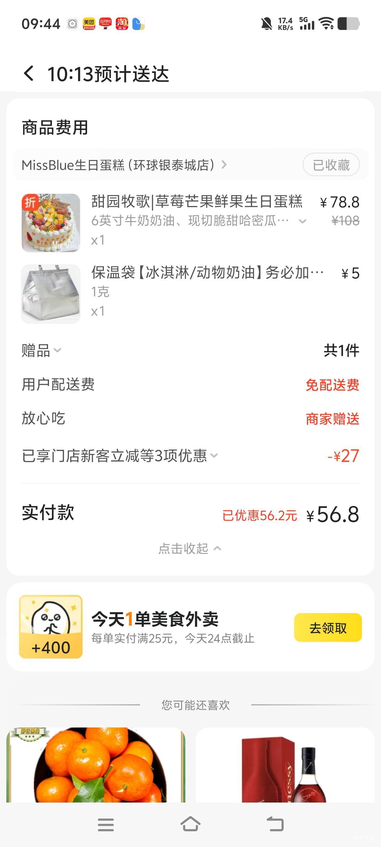 果然申请毛人的潜力很强，0点的时候就剩下四块钱，硬生生在没毛的情况下硬申请五十，100 / 作者:白衣卿相风 / 