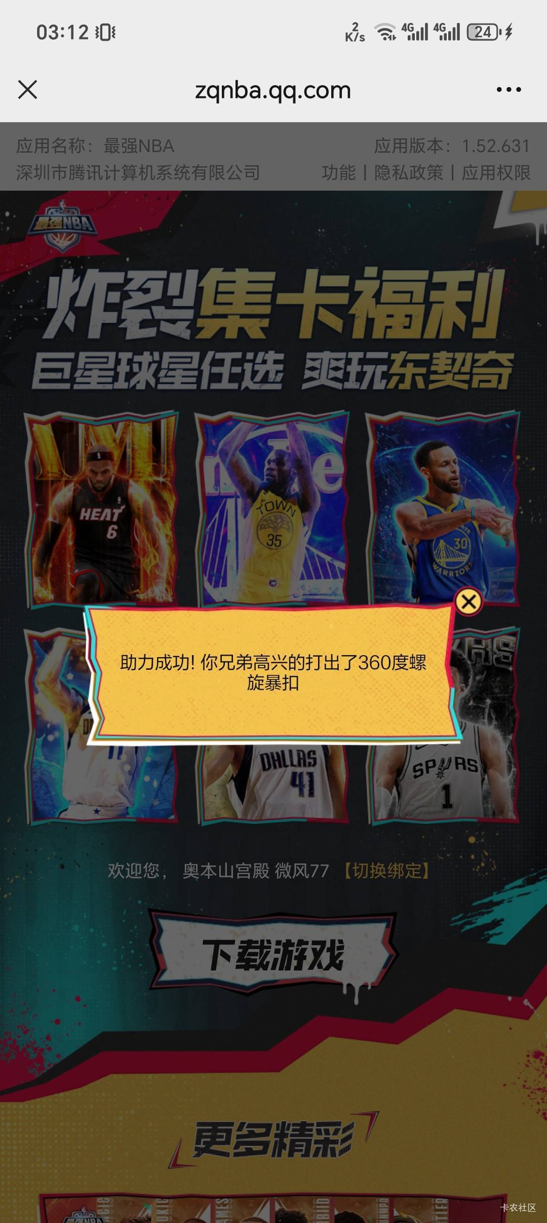 四个nba都快破百了，今天最大的毛，可惜q加v加起来只有5个号

56 / 作者:C111 / 