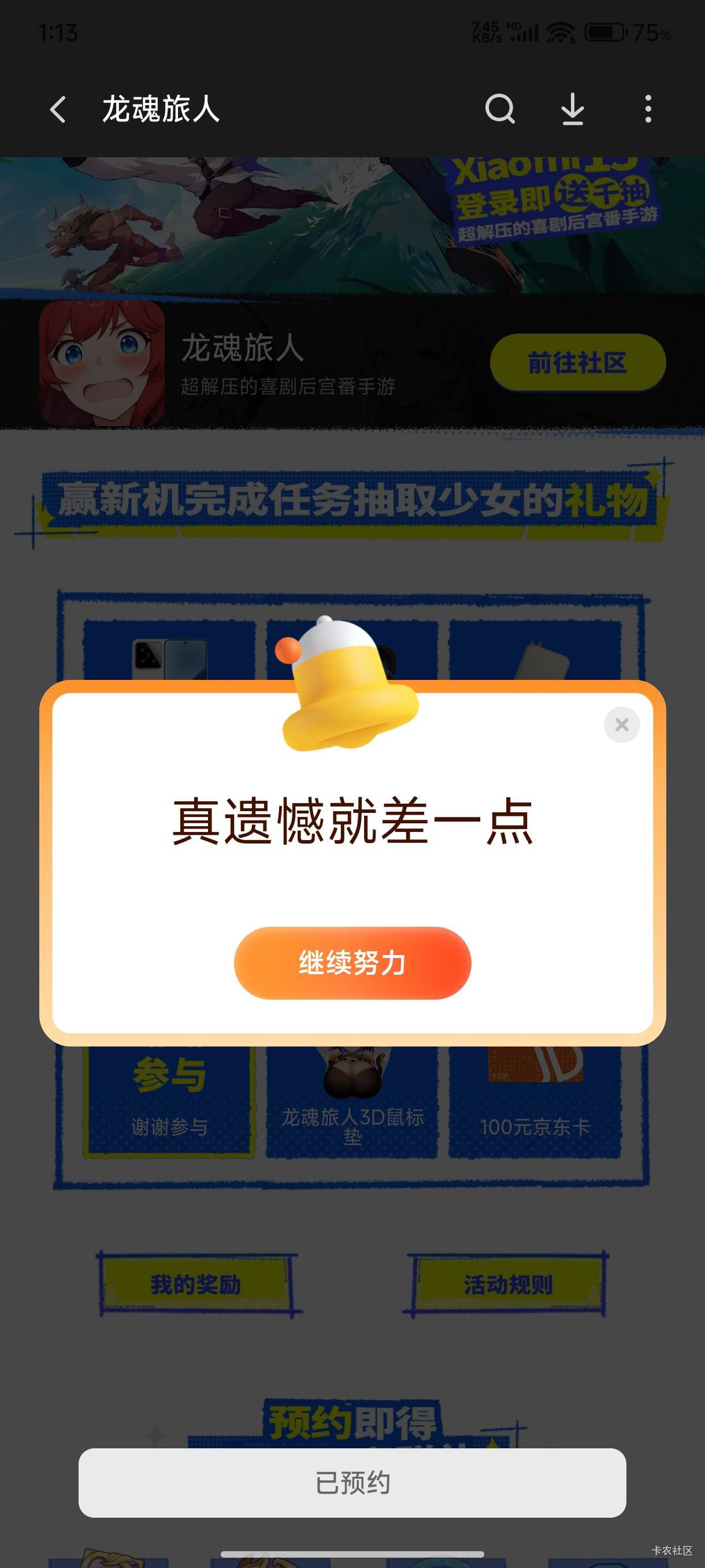 发财了啊老哥们 值多少钱？



13 / 作者:ㅤ林余赚钱 / 
