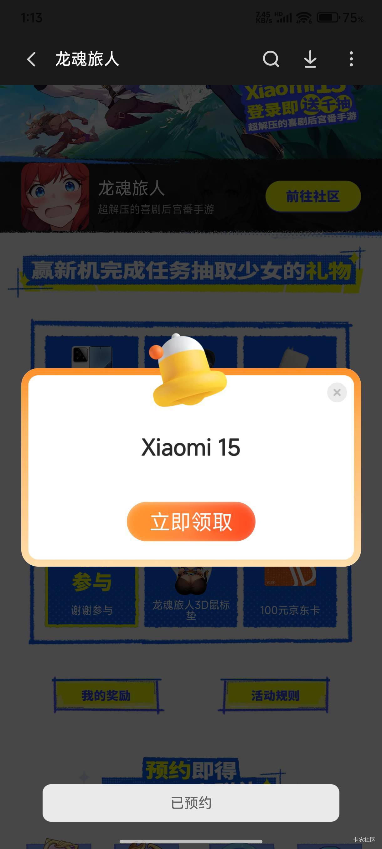 发财了啊老哥们 值多少钱？



57 / 作者:ㅤ林余赚钱 / 
