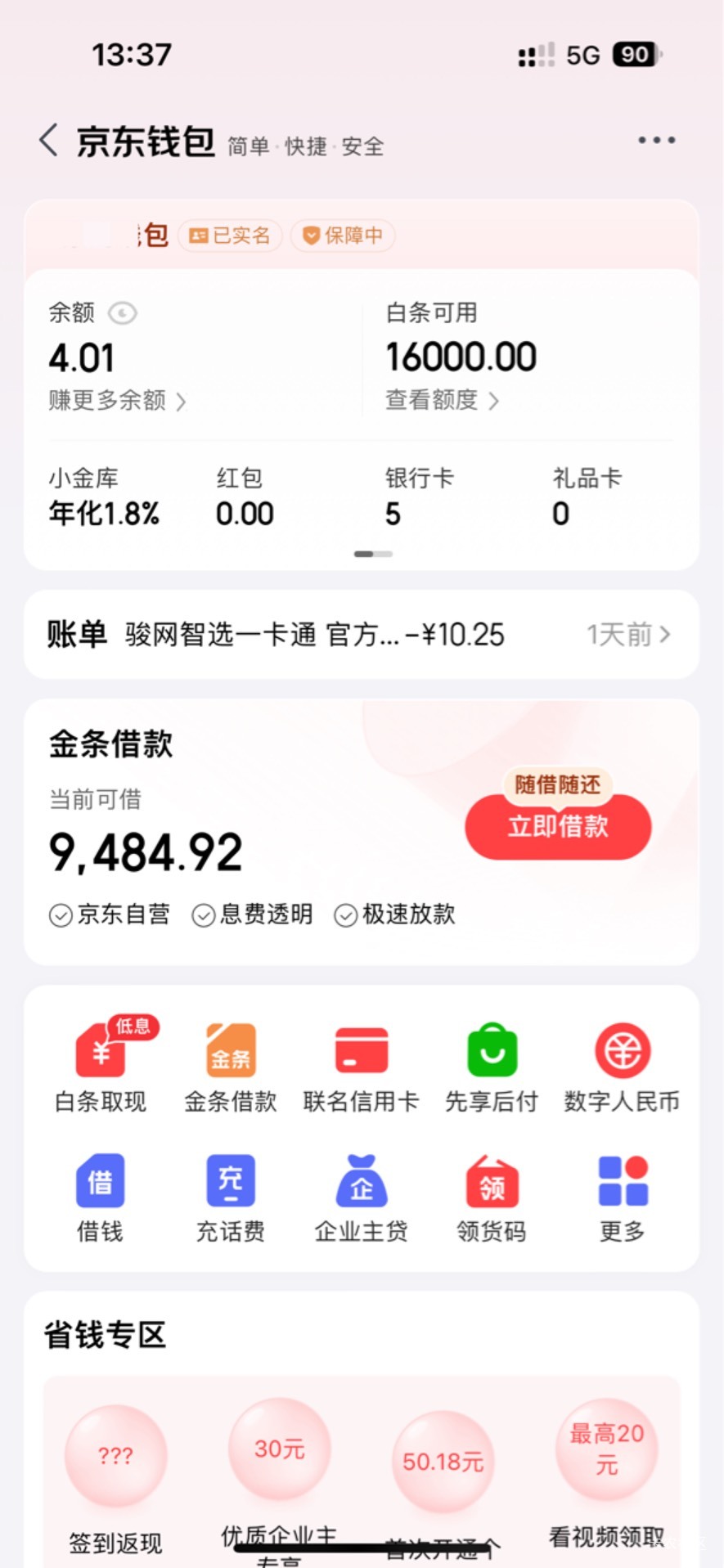 美团月付上征信吗？刚才买团购的时候开通了

63 / 作者:卡农果子 / 